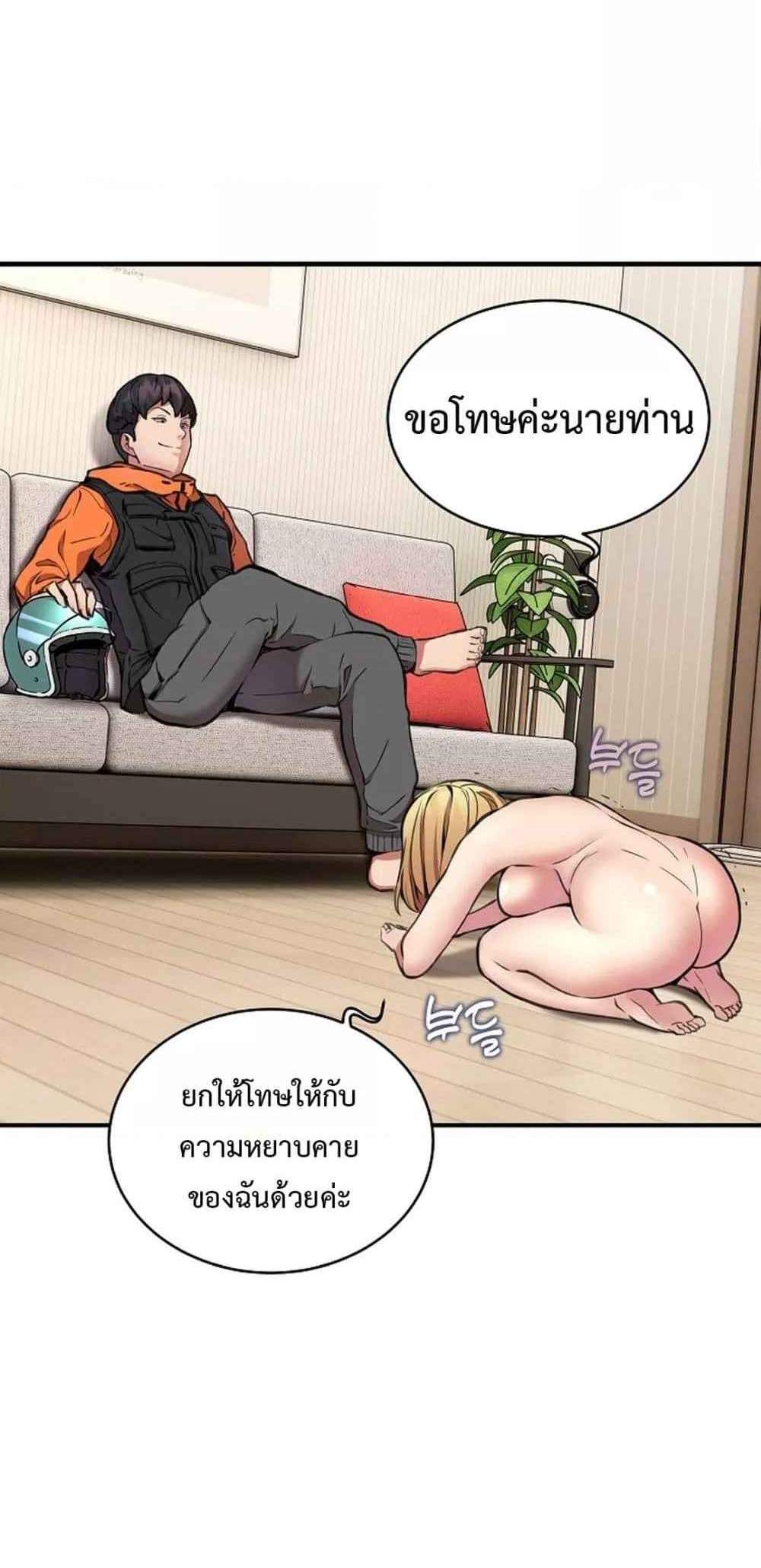 Driver in the New City แปลไทย