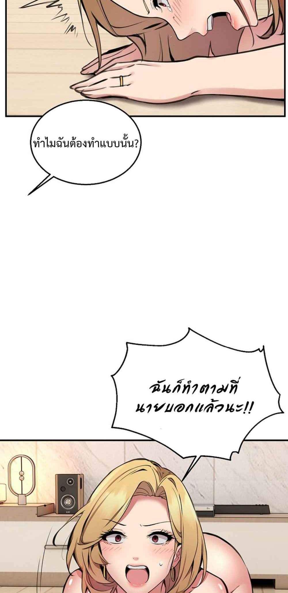 Driver in the New City แปลไทย