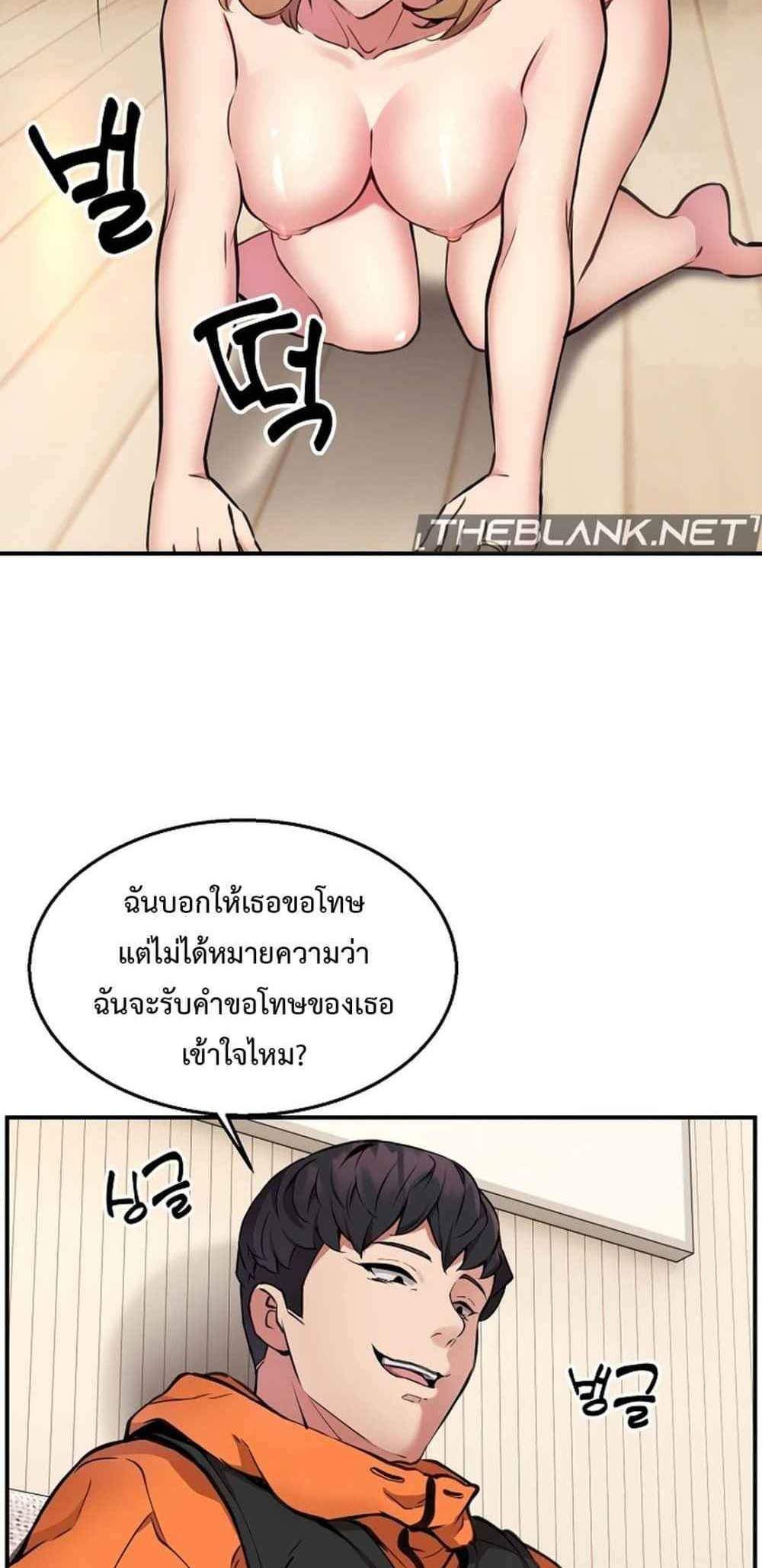 Driver in the New City แปลไทย