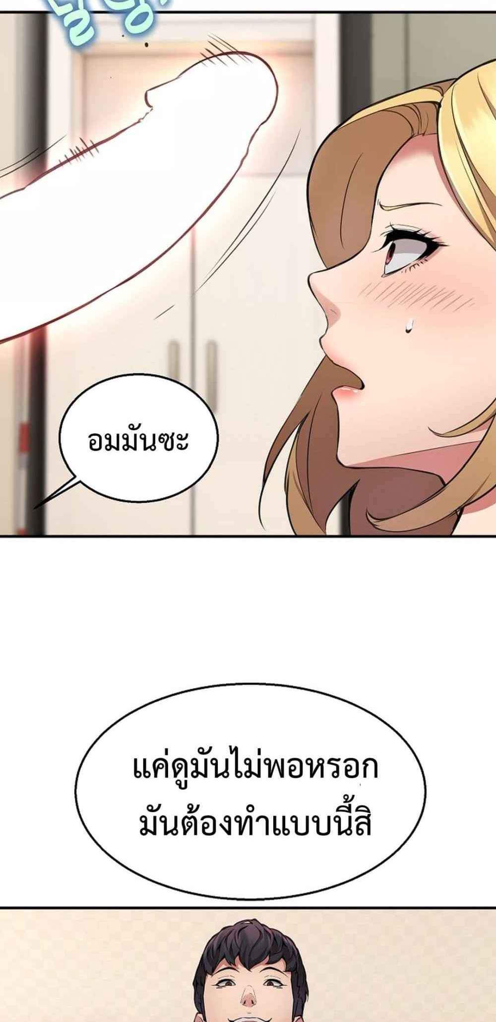 Driver in the New City แปลไทย