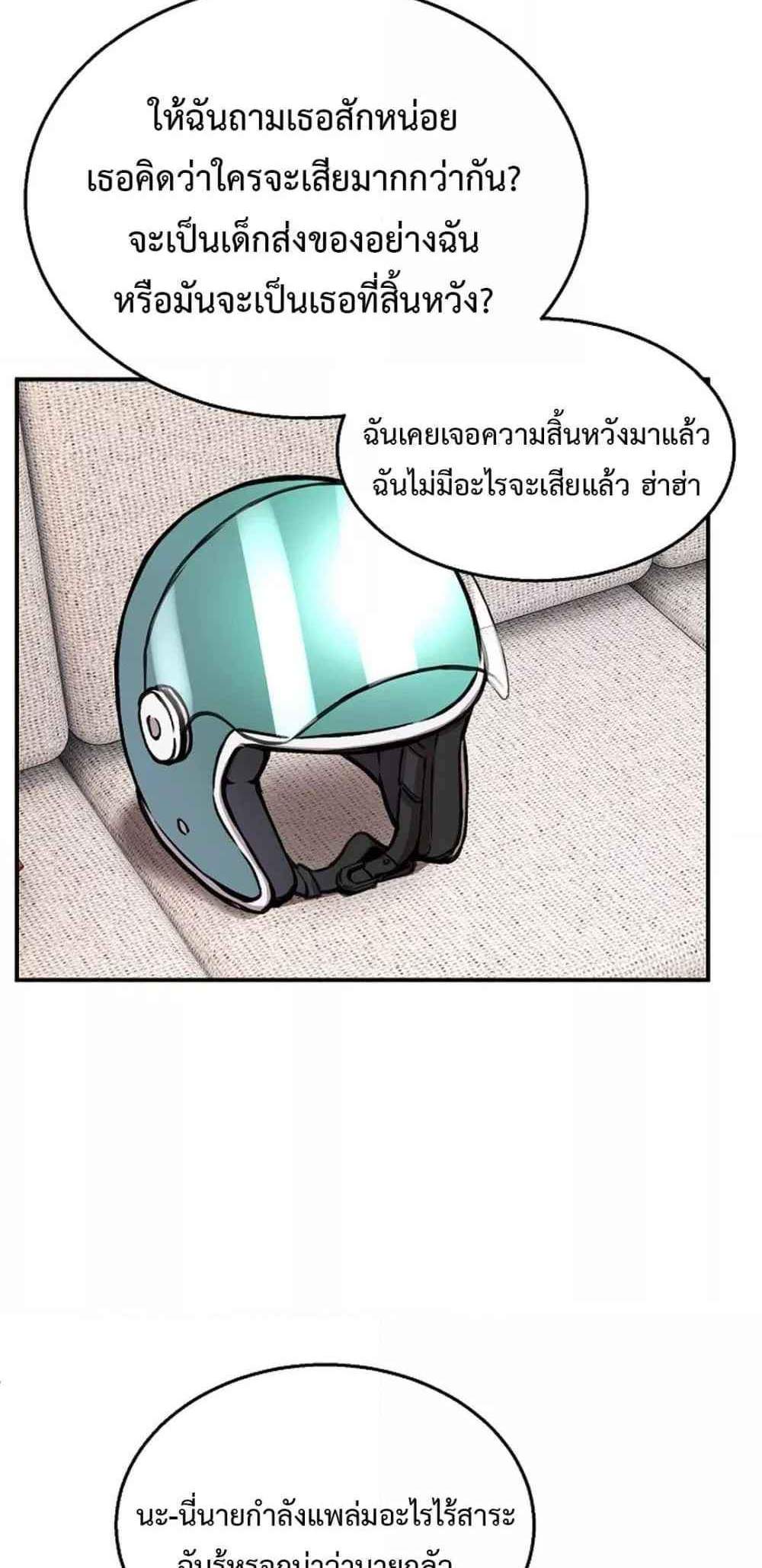 Driver in the New City แปลไทย