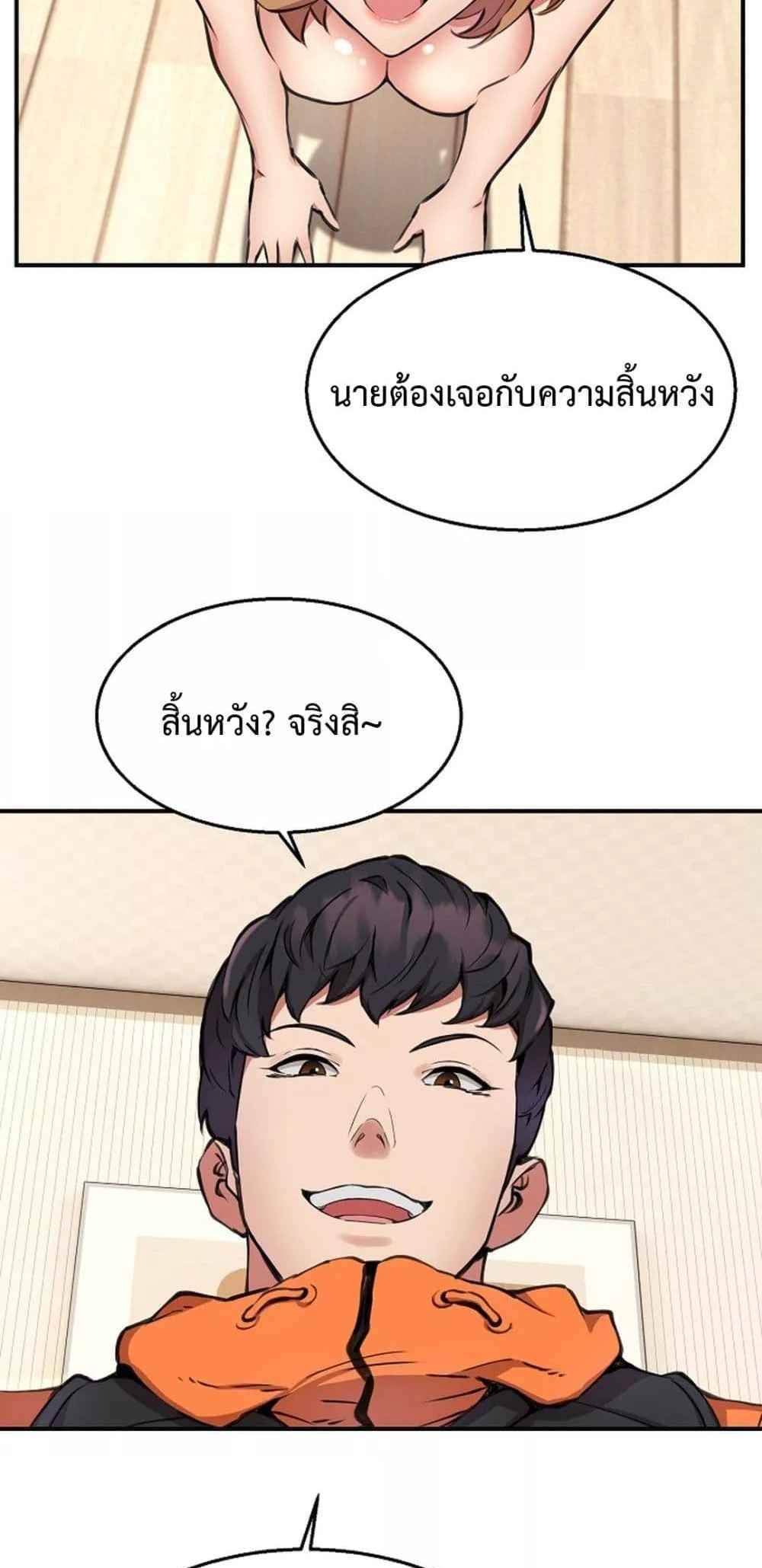 Driver in the New City แปลไทย
