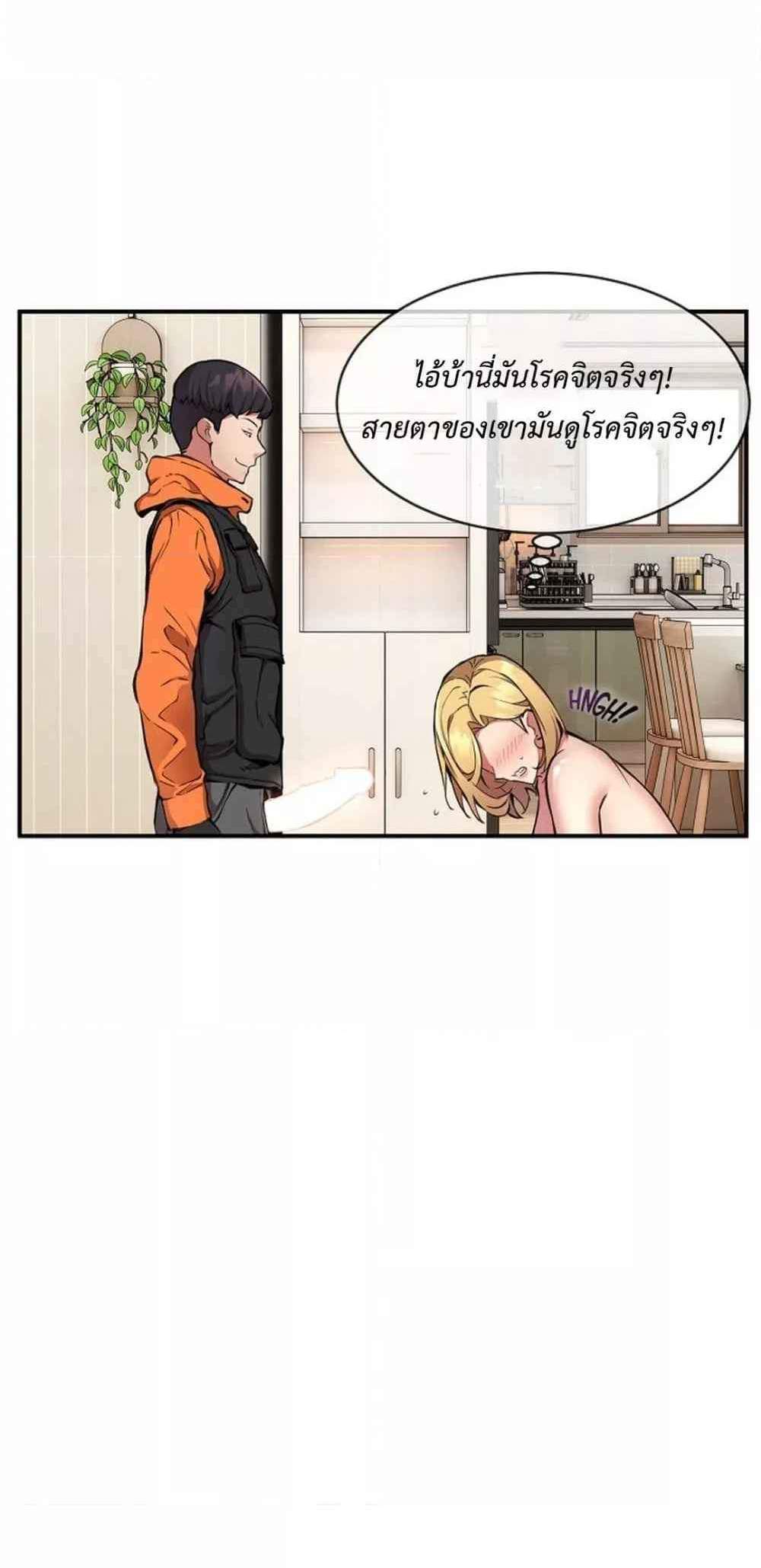 Driver in the New City แปลไทย
