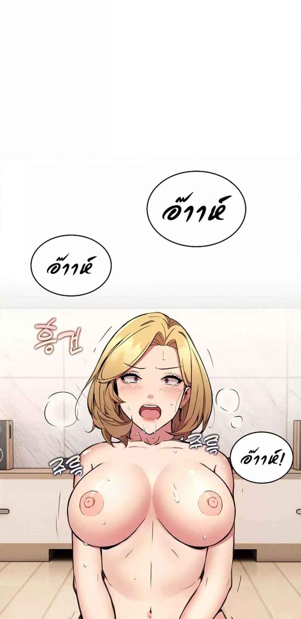 Driver in the New City แปลไทย