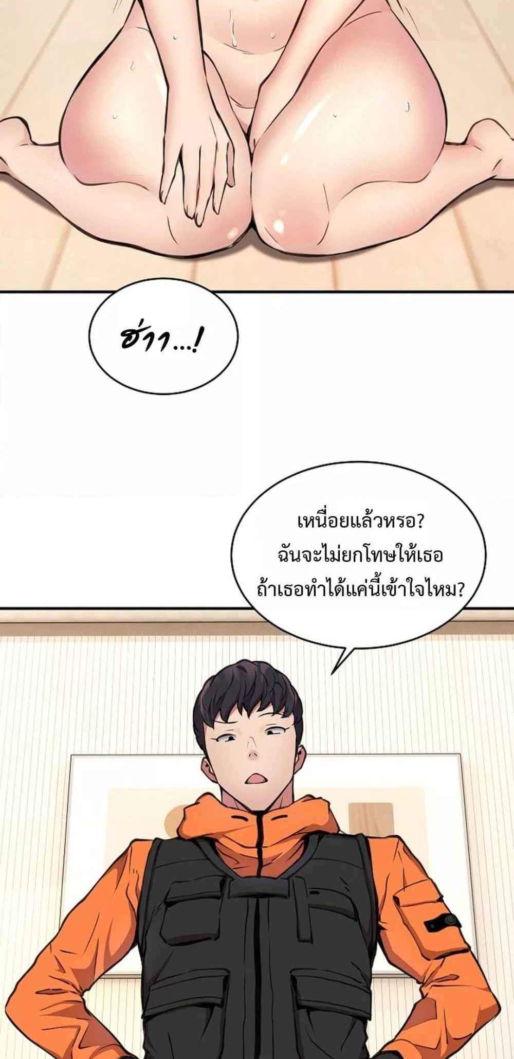 Driver in the New City แปลไทย