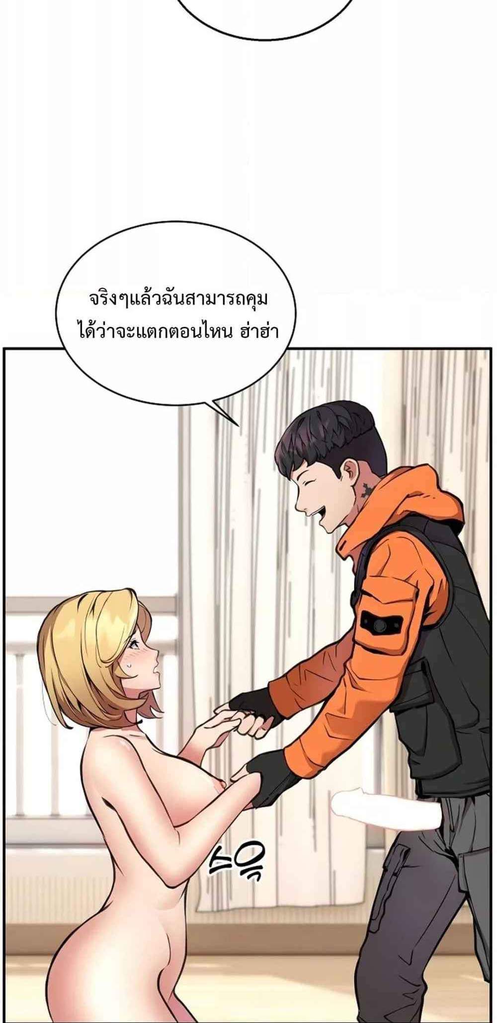Driver in the New City แปลไทย