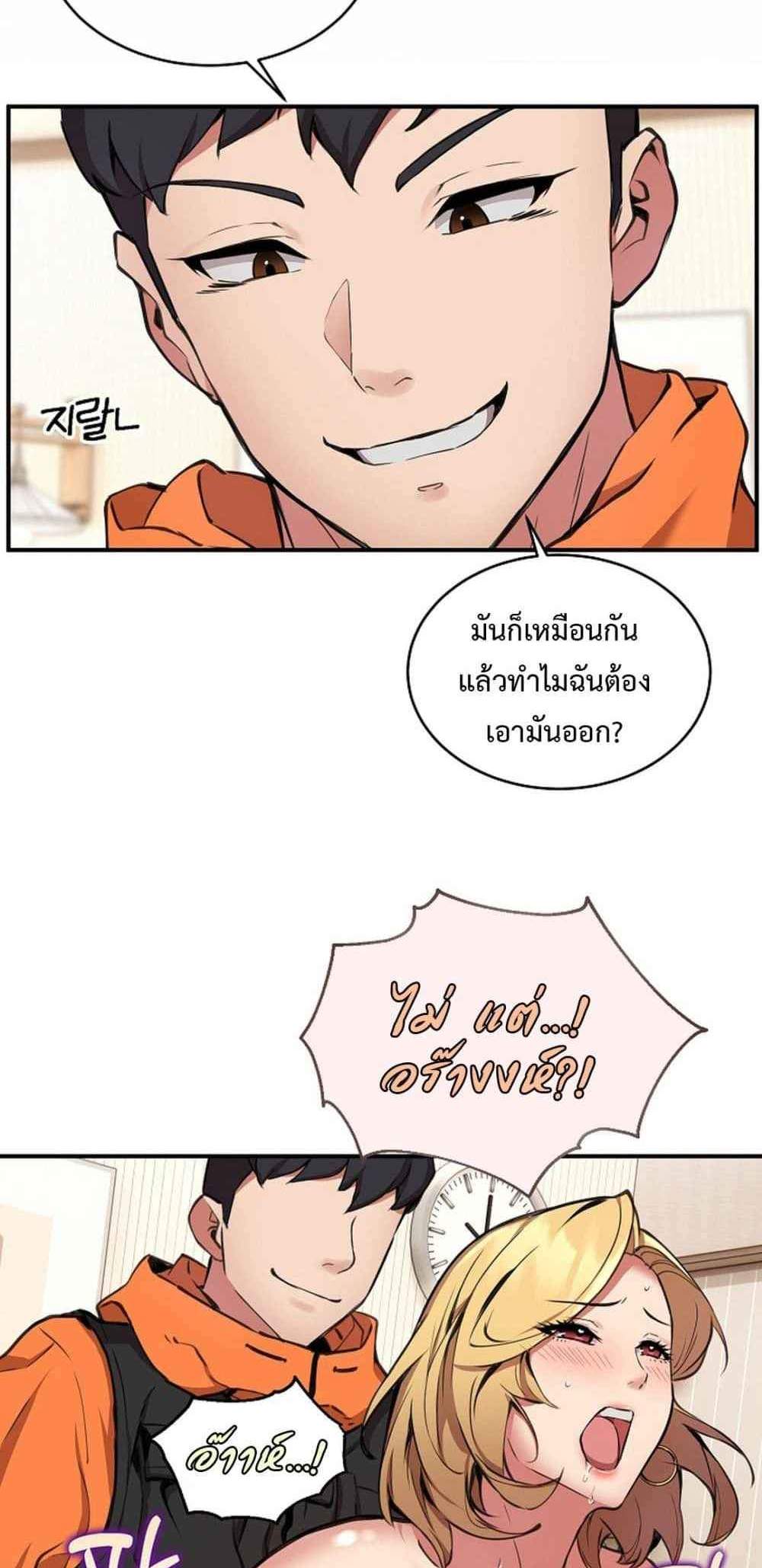 Driver in the New City แปลไทย