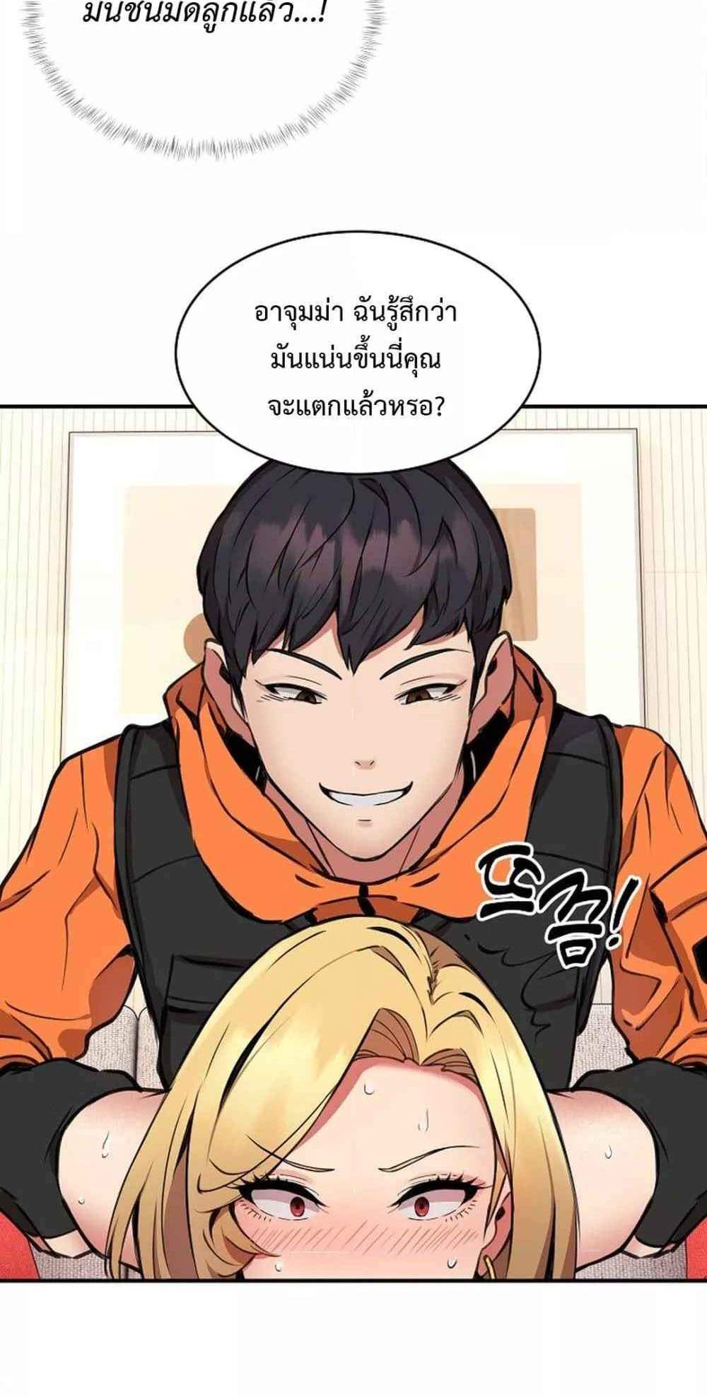 Driver in the New City แปลไทย