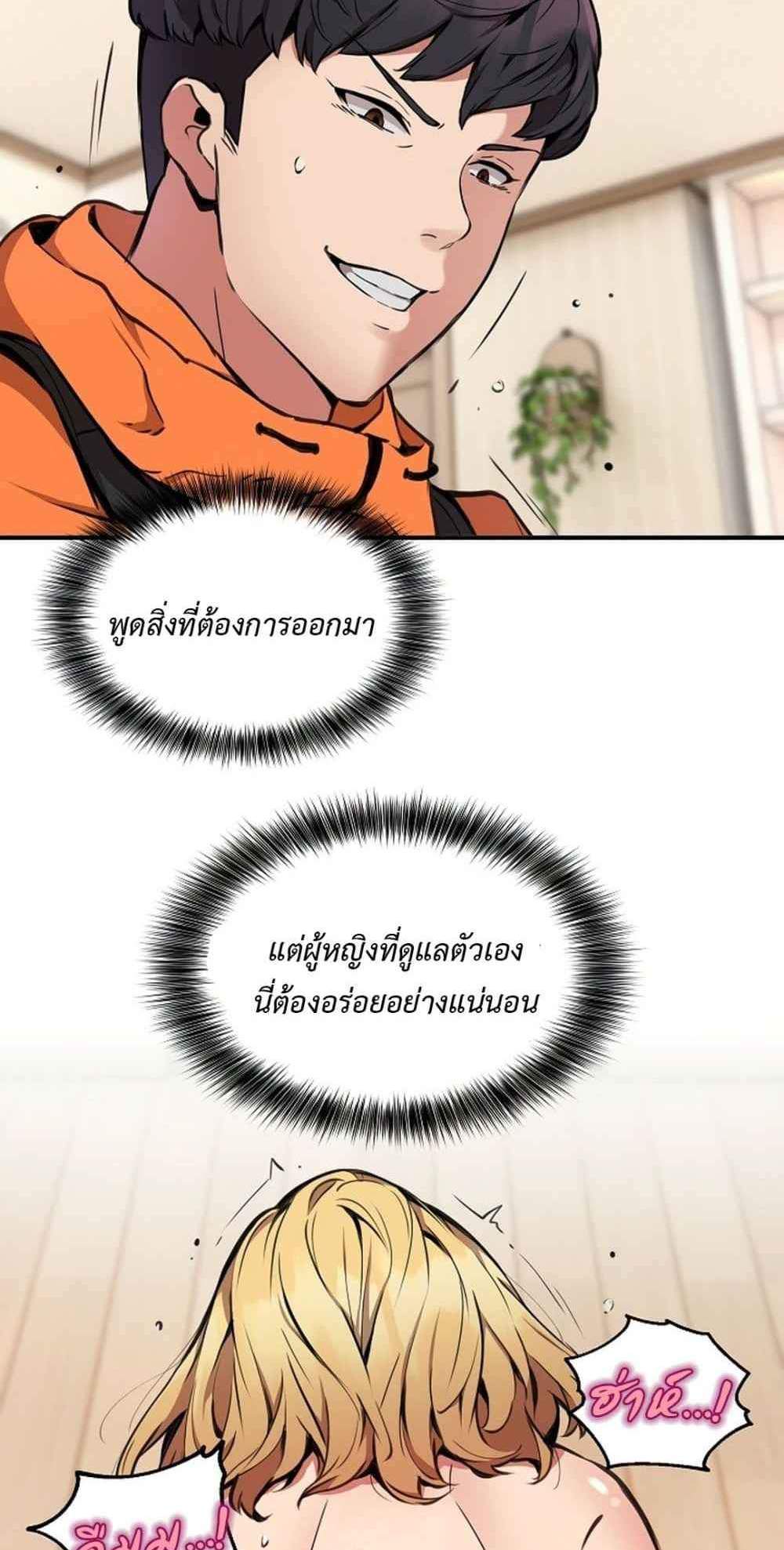 Driver in the New City แปลไทย