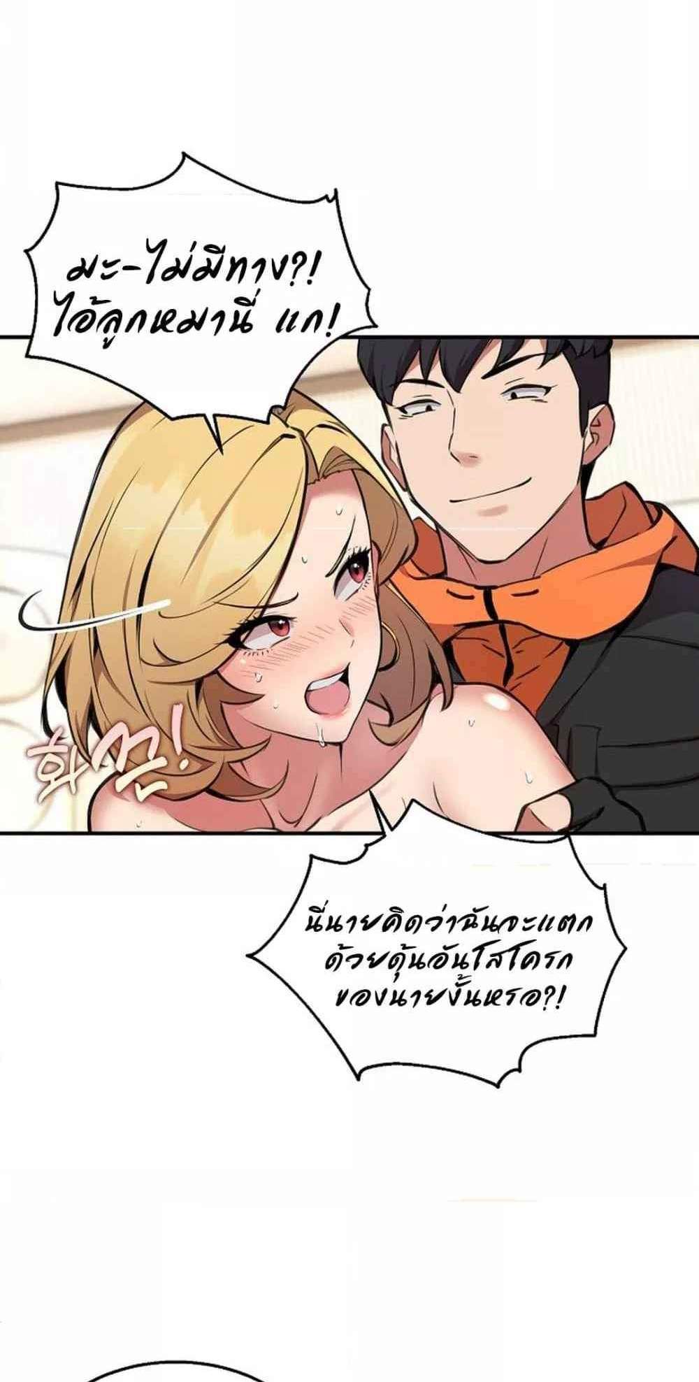 Driver in the New City แปลไทย