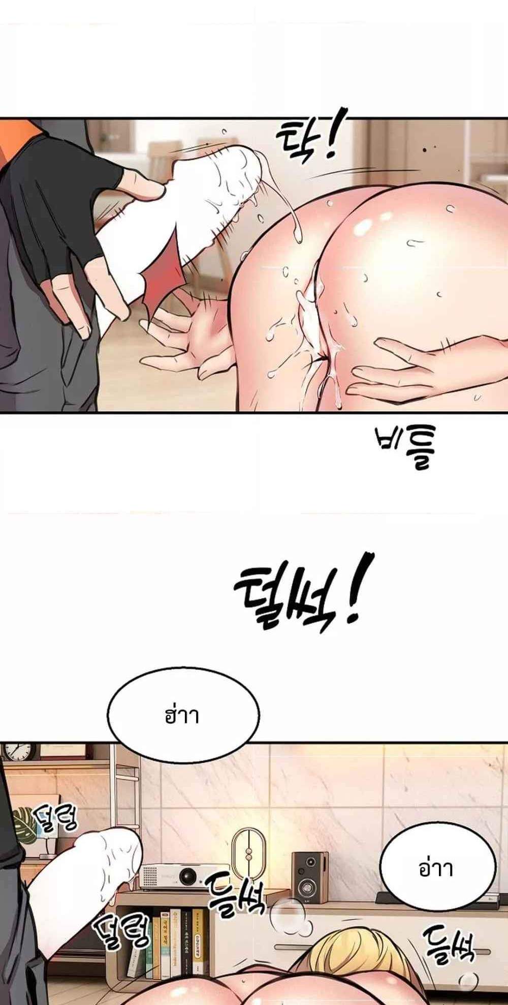 Driver in the New City แปลไทย