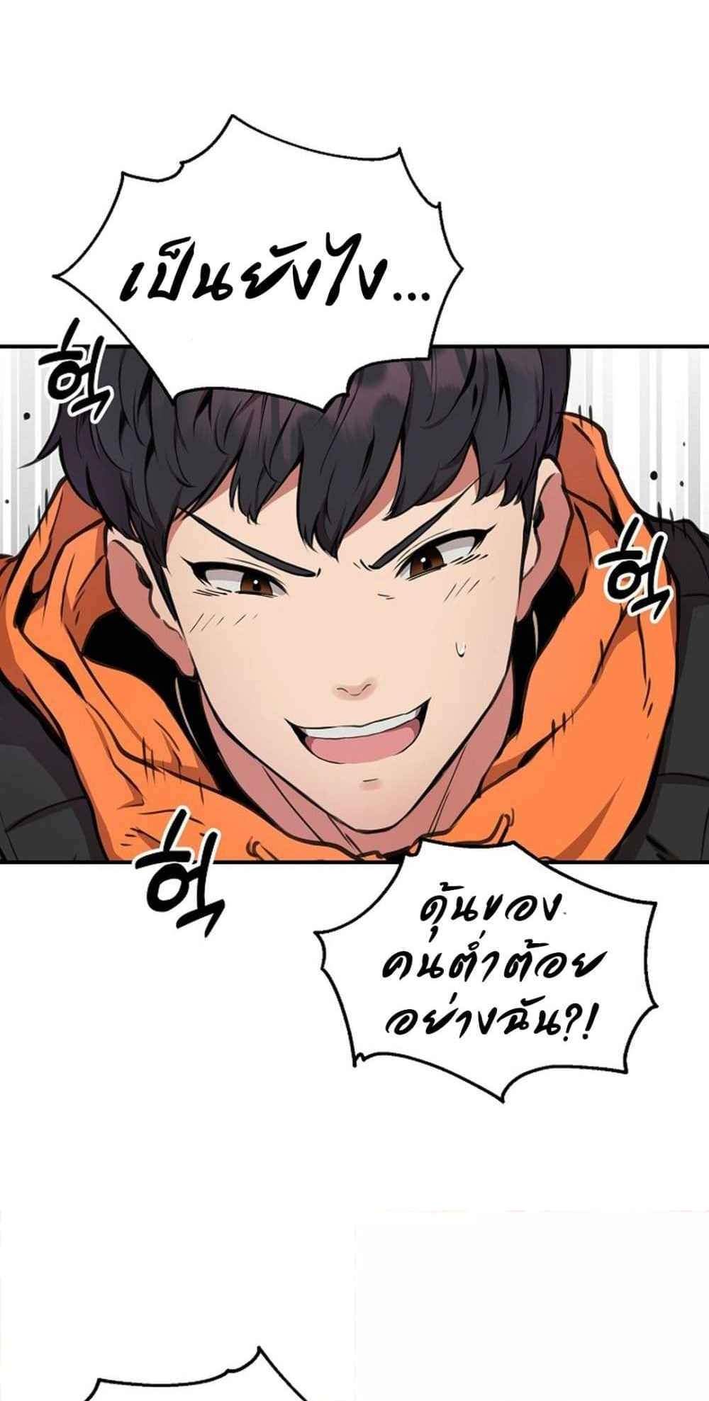 Driver in the New City แปลไทย