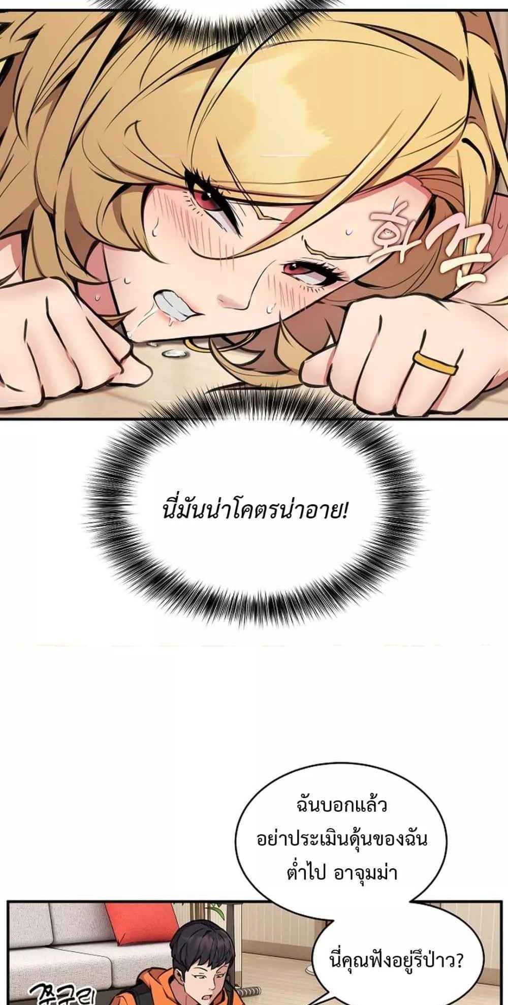 Driver in the New City แปลไทย
