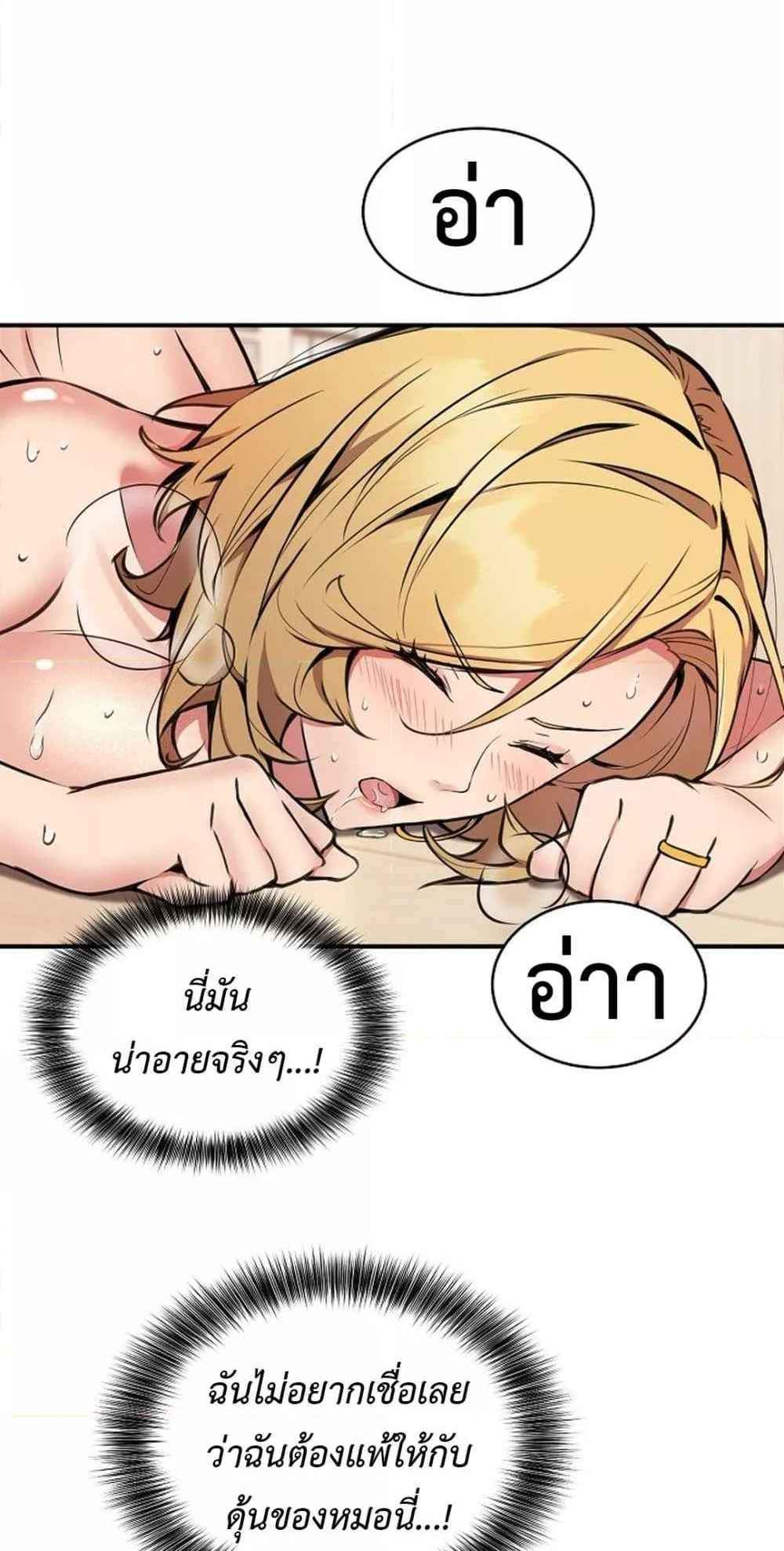 Driver in the New City แปลไทย