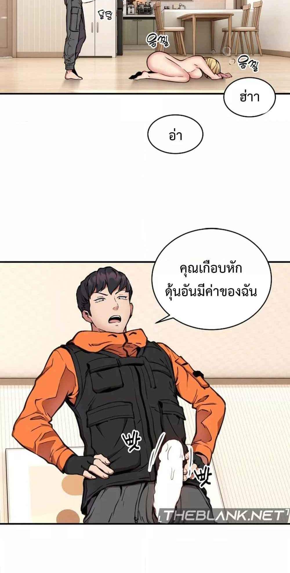 Driver in the New City แปลไทย