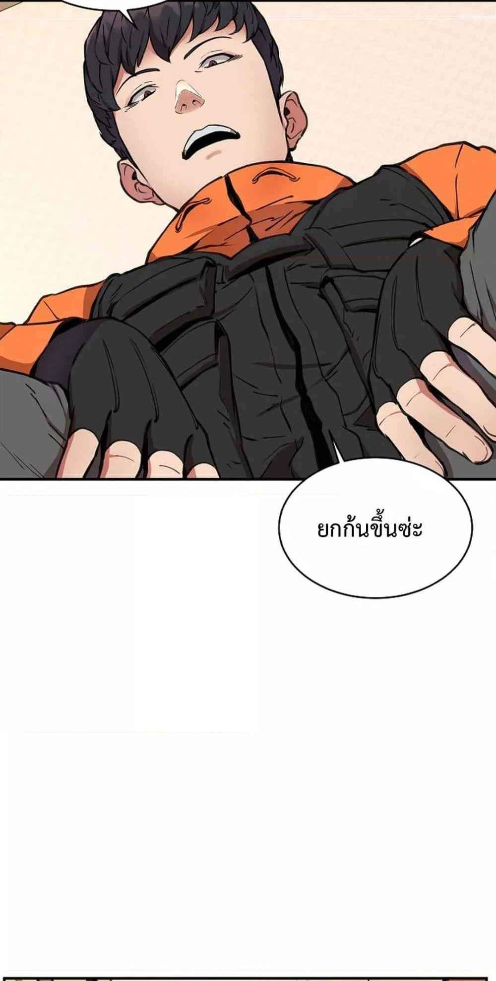 Driver in the New City แปลไทย