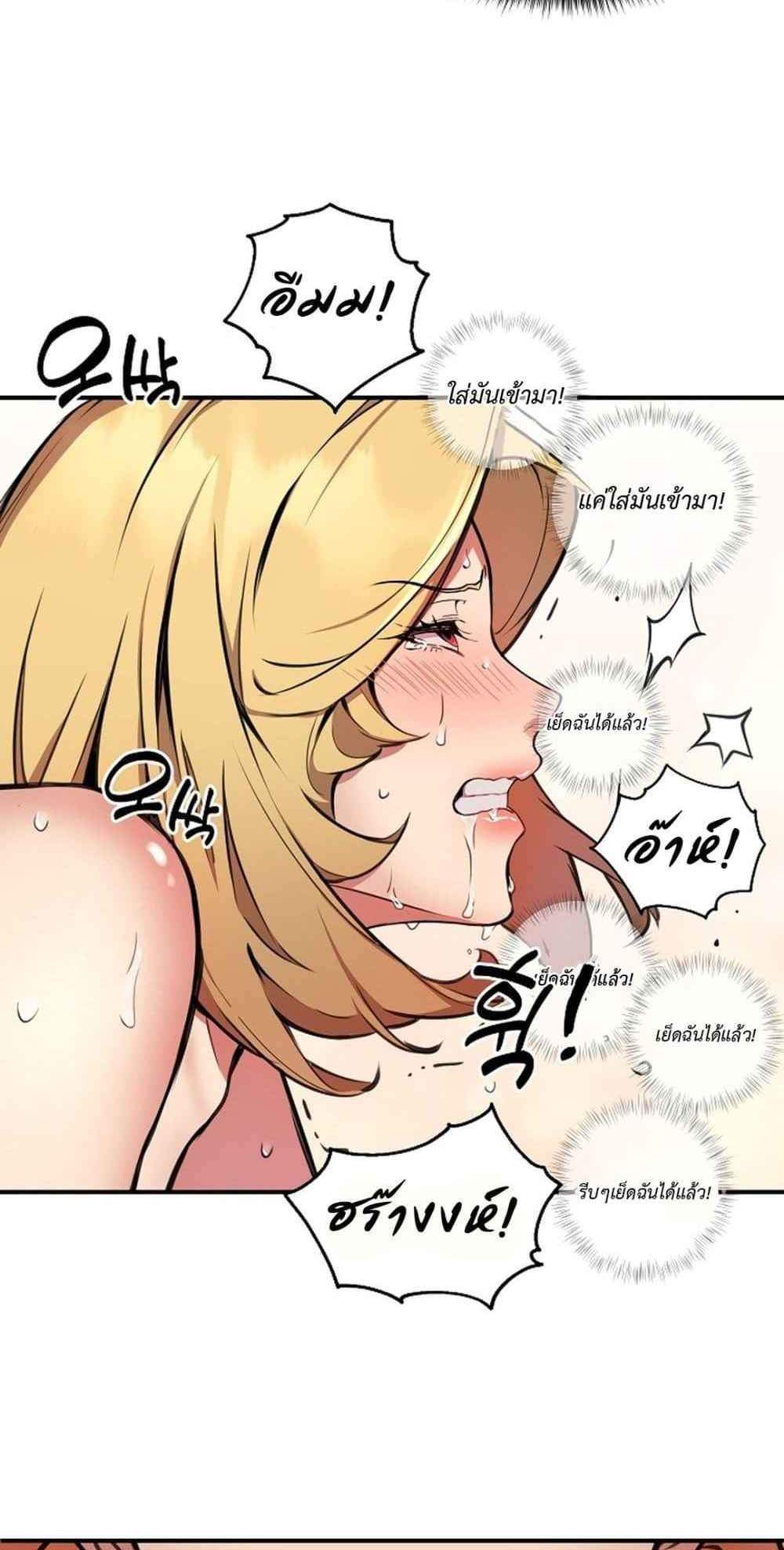 Driver in the New City แปลไทย