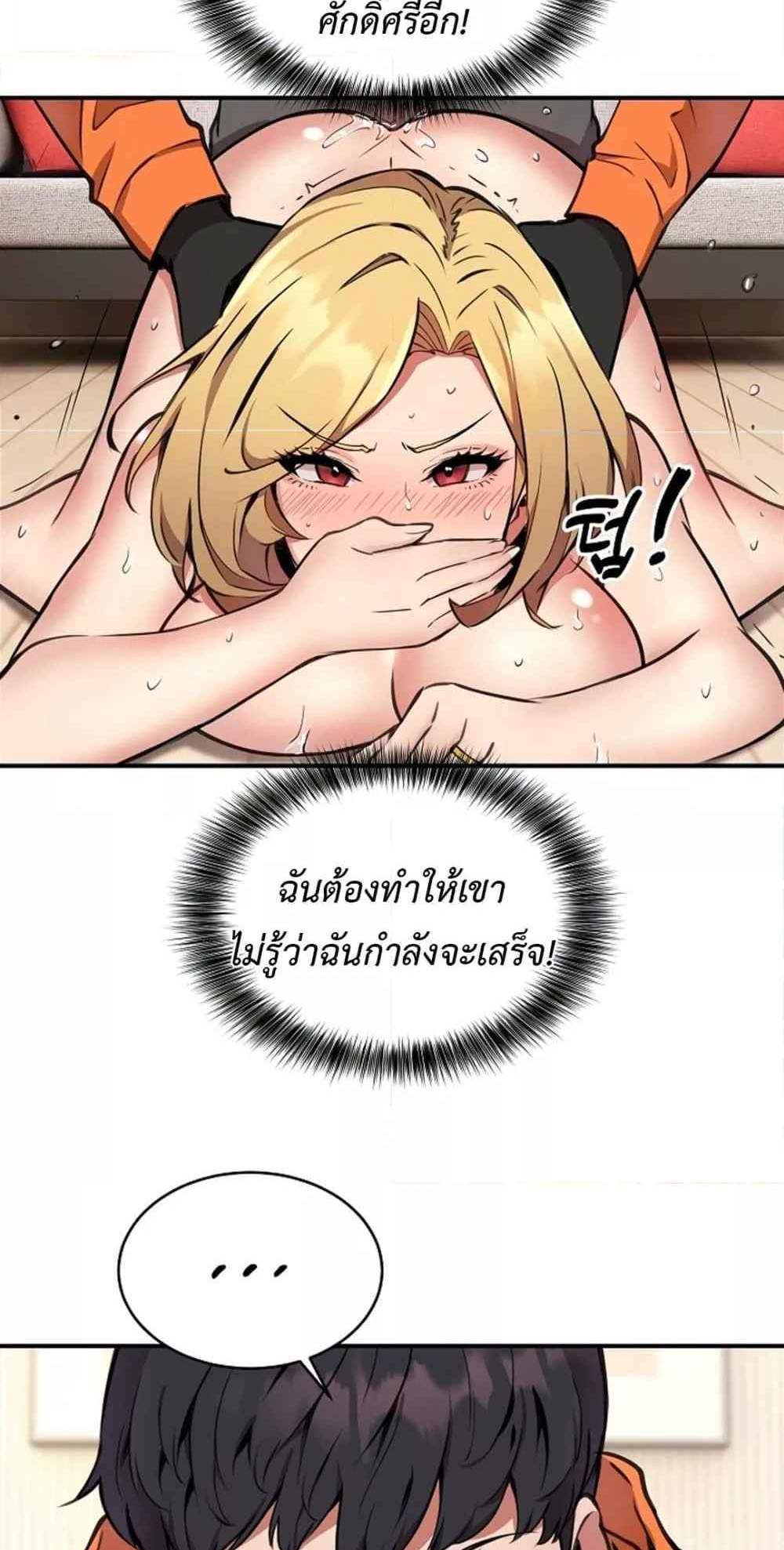 Driver in the New City แปลไทย