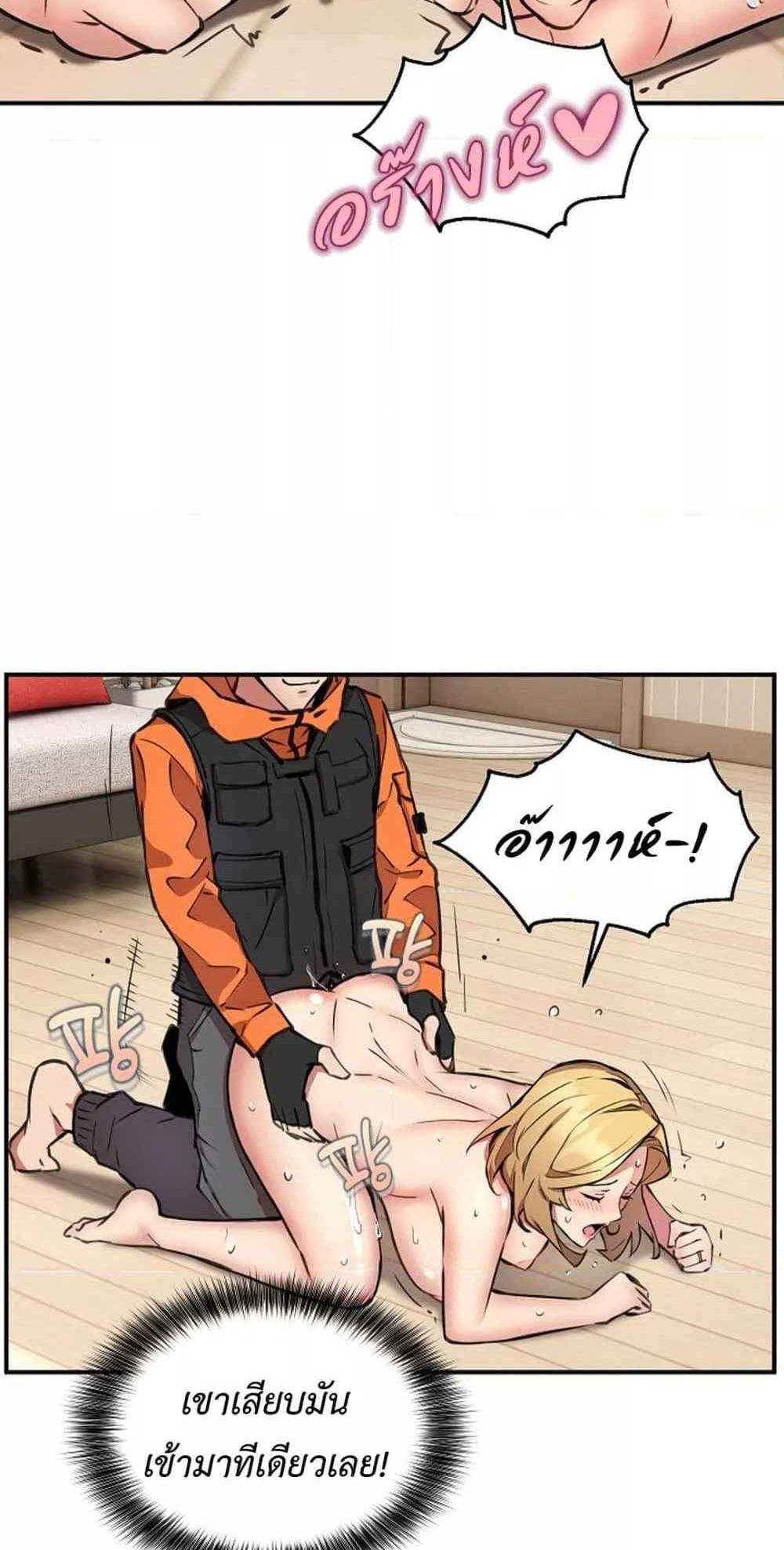 Driver in the New City แปลไทย
