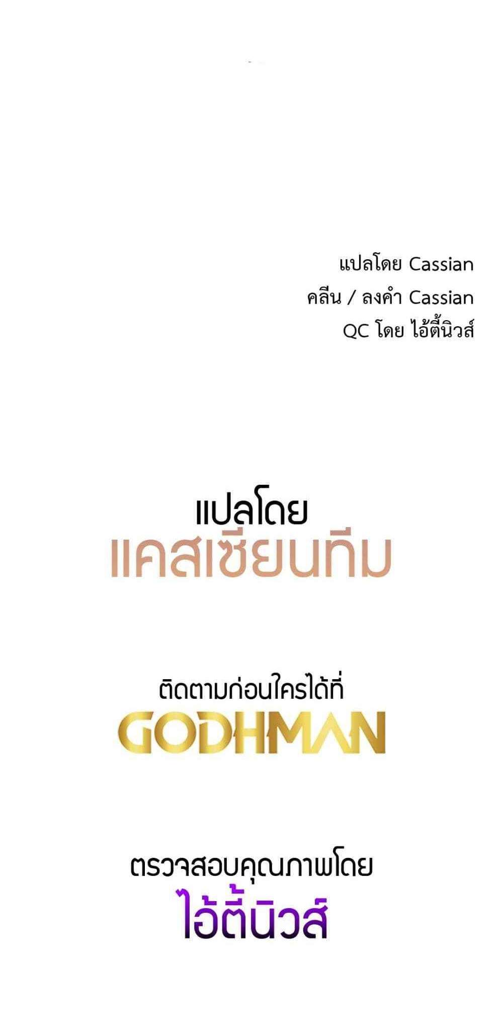 Driver in the New City แปลไทย