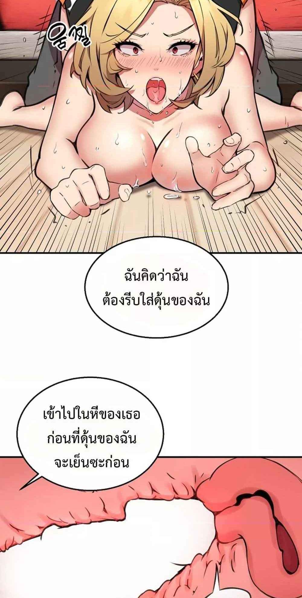 Driver in the New City แปลไทย