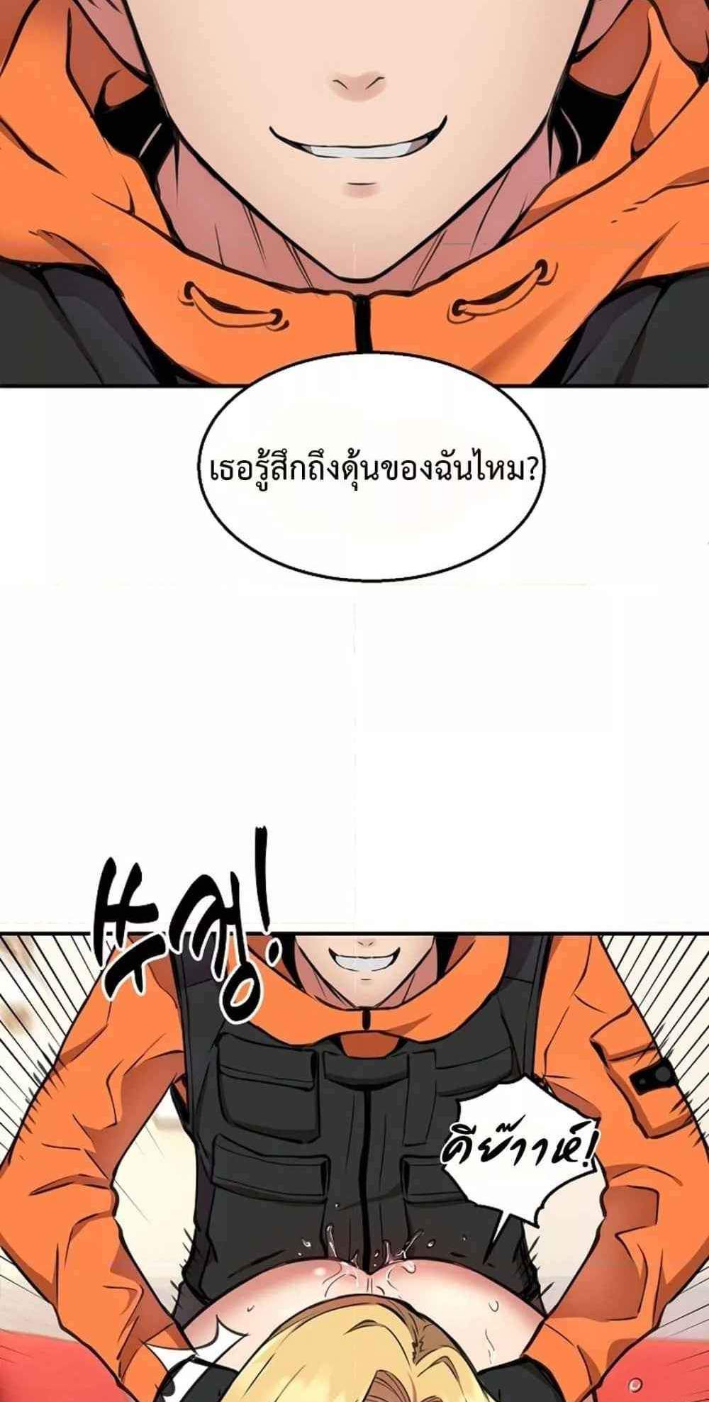 Driver in the New City แปลไทย