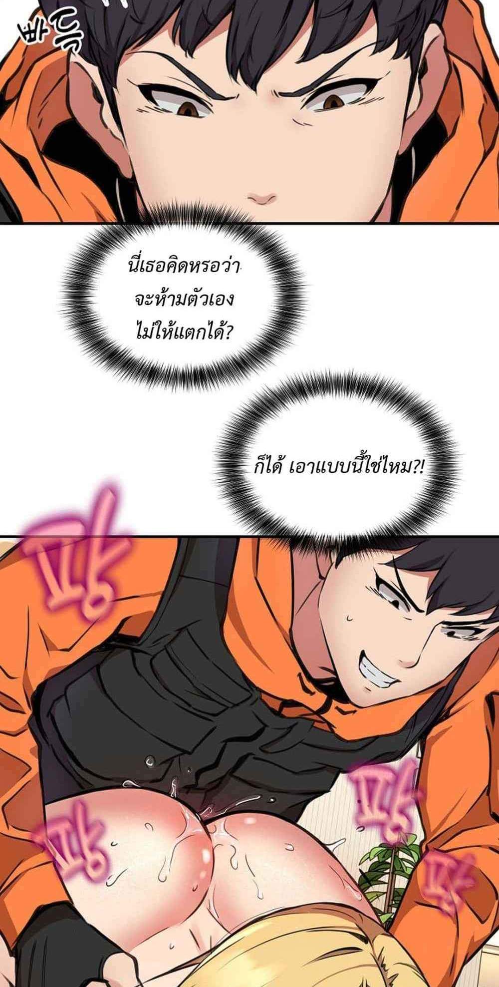 Driver in the New City แปลไทย