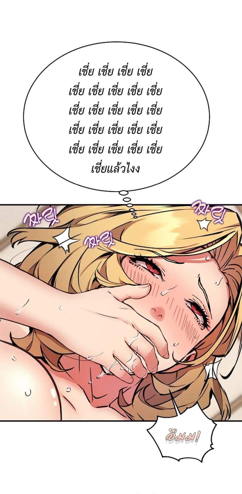 Driver in the New City แปลไทย