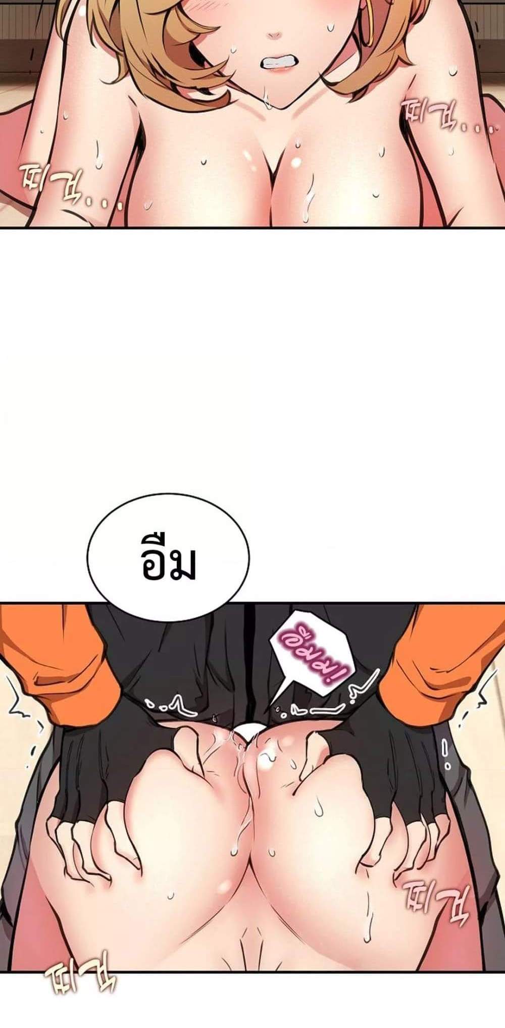 Driver in the New City แปลไทย