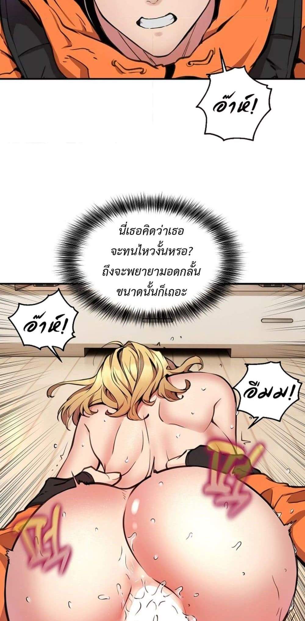 Driver in the New City แปลไทย