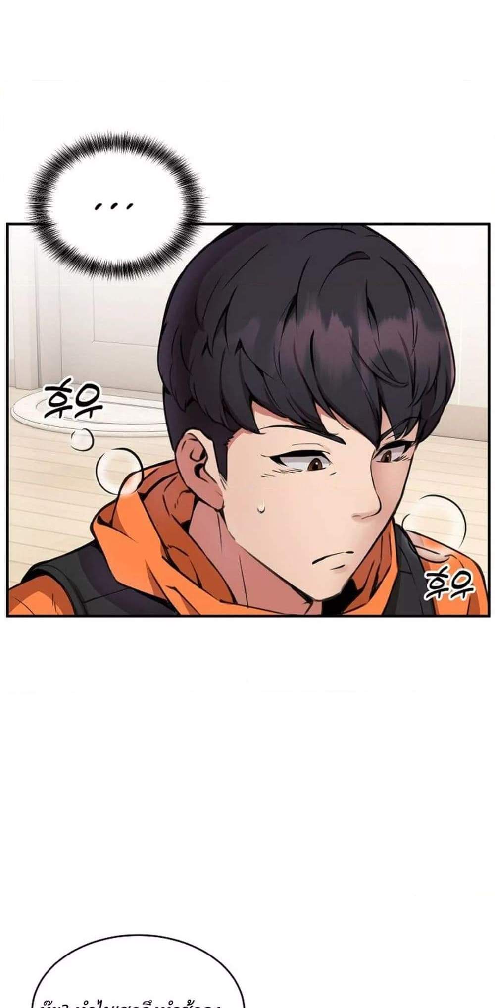 Driver in the New City แปลไทย
