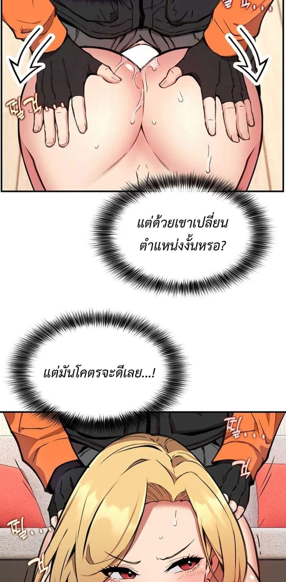 Driver in the New City แปลไทย