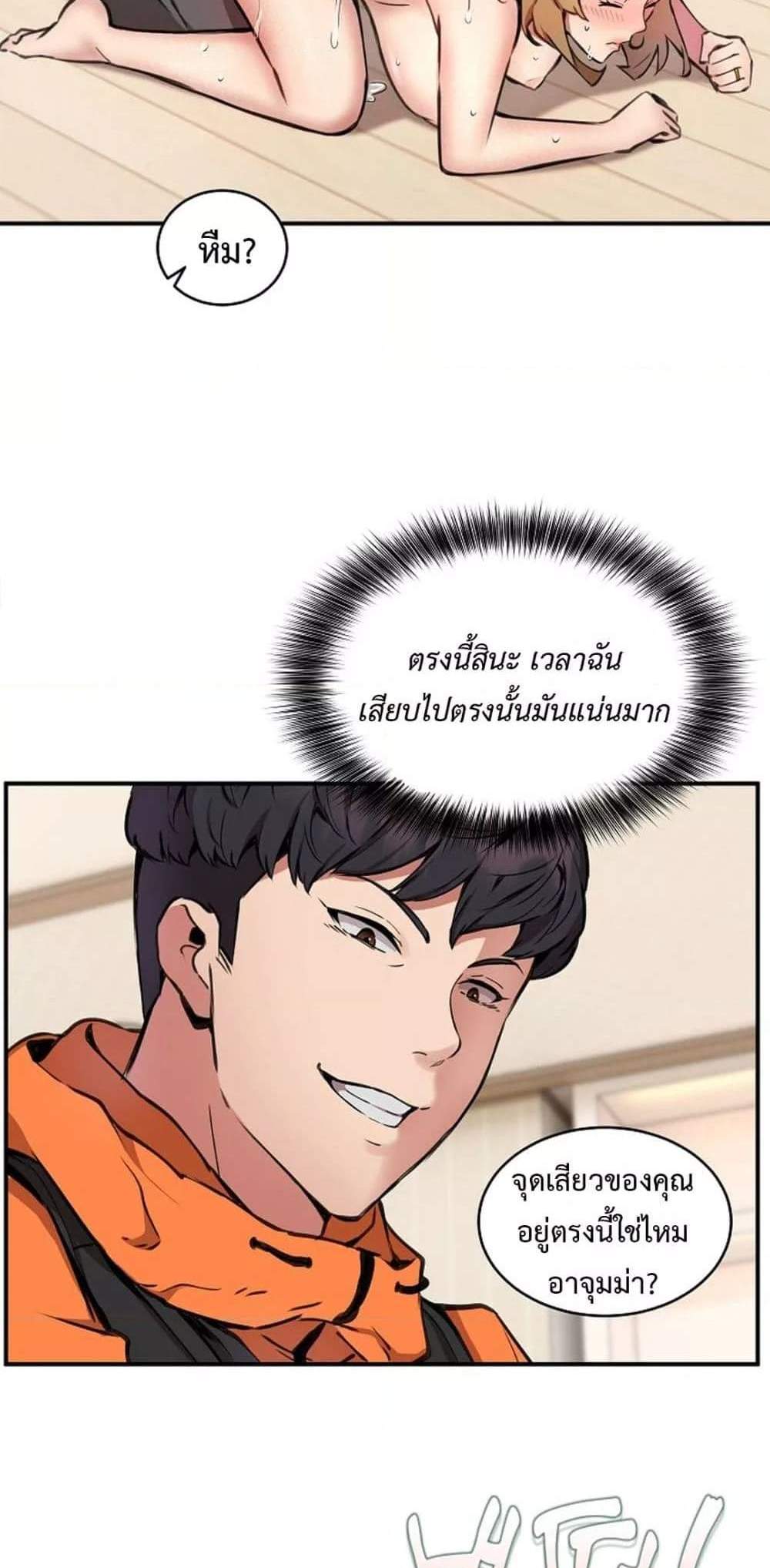 Driver in the New City แปลไทย