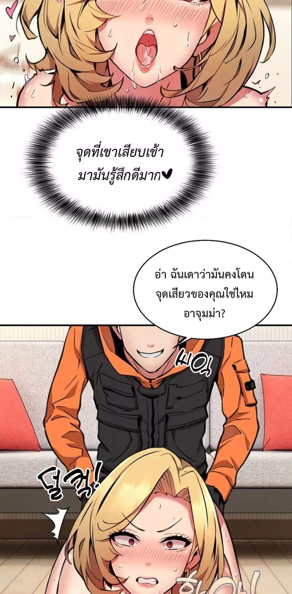 Driver in the New City แปลไทย