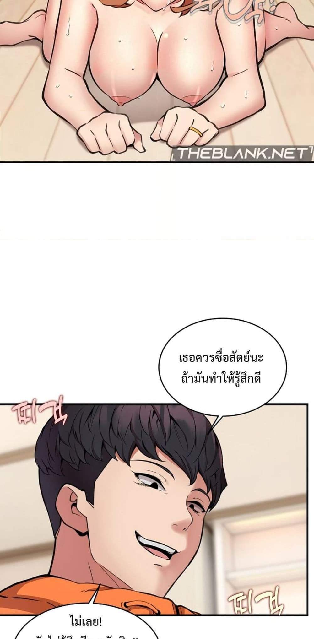 Driver in the New City แปลไทย