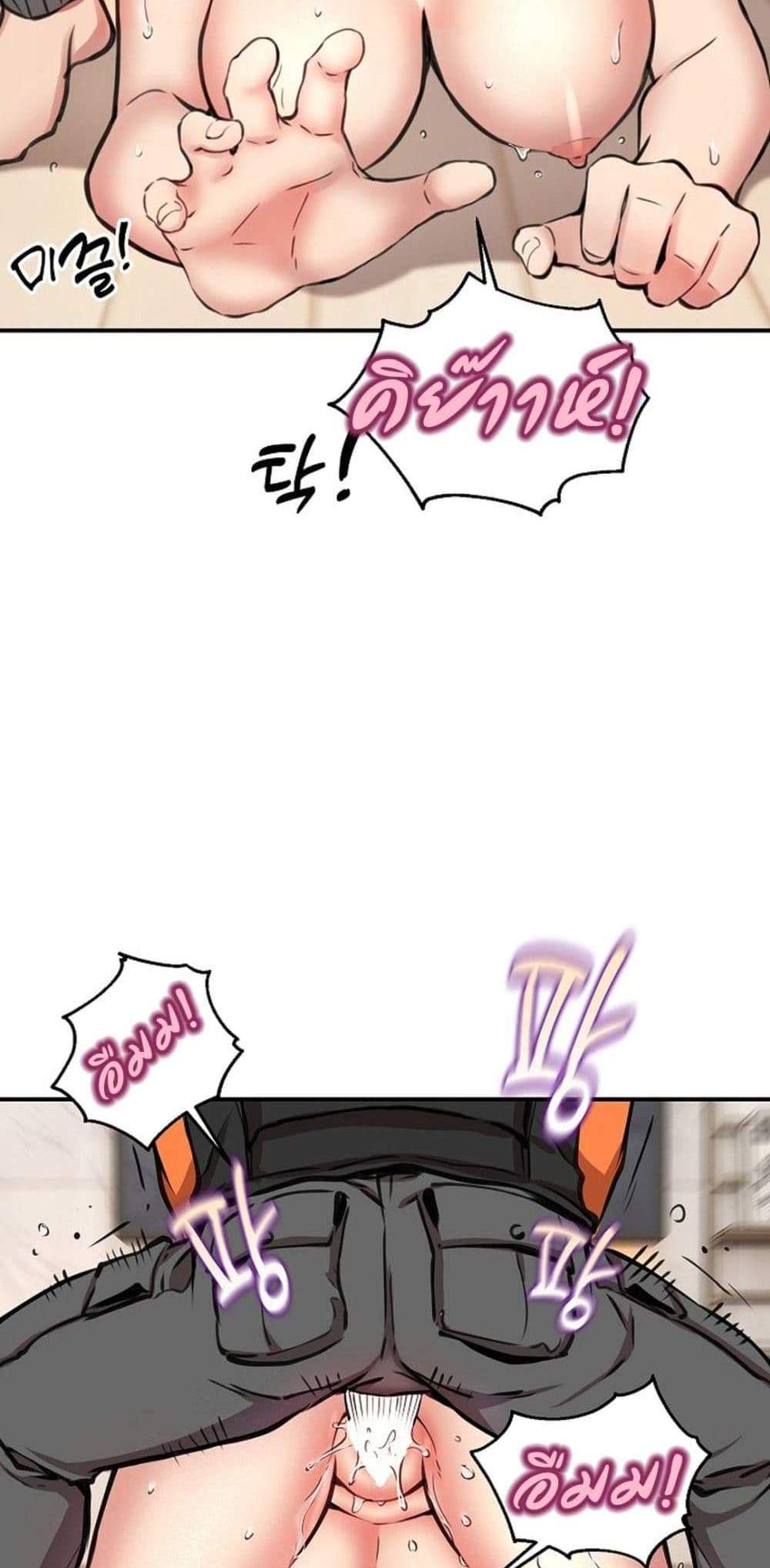 Driver in the New City แปลไทย