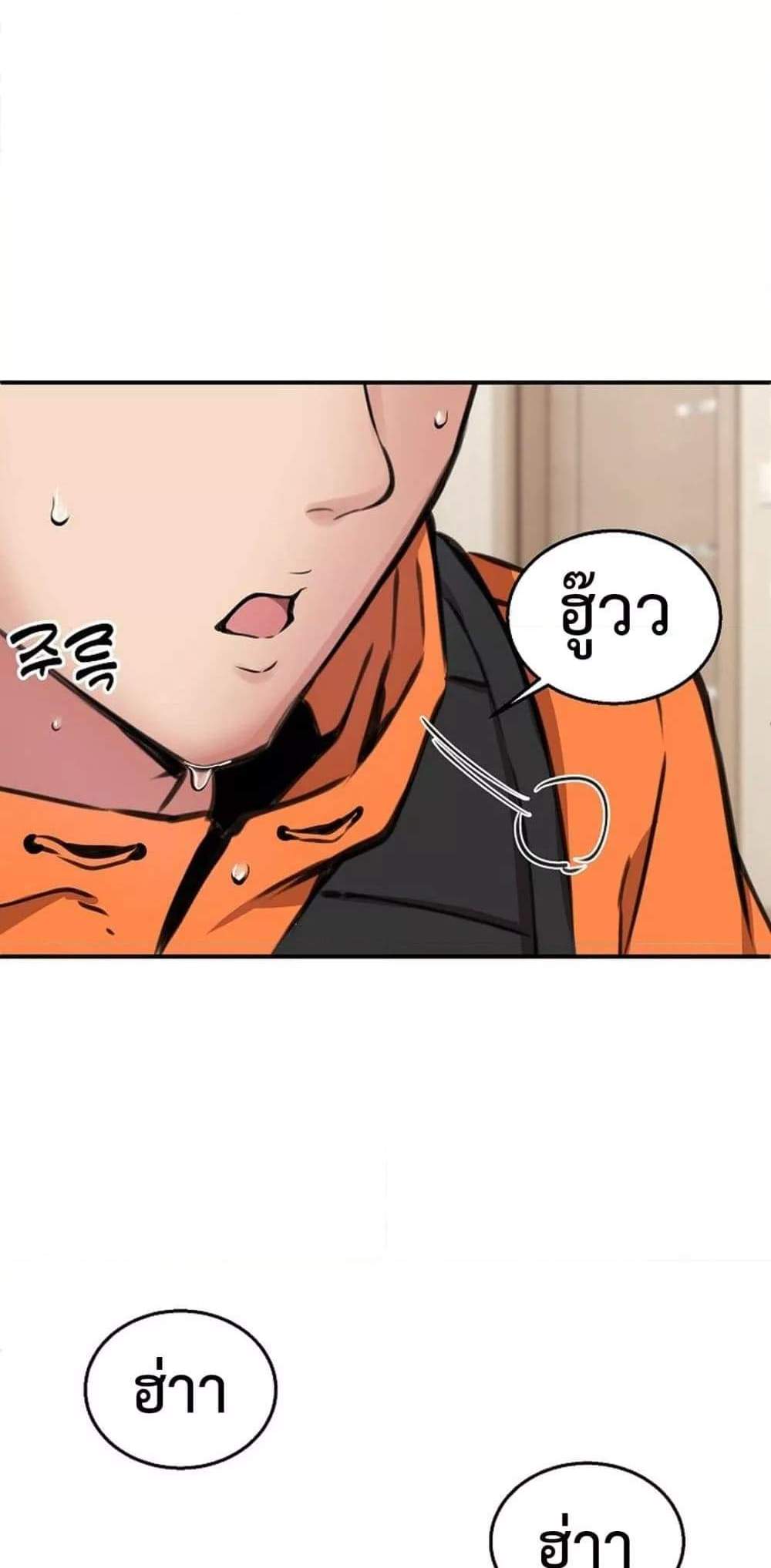 Driver in the New City แปลไทย