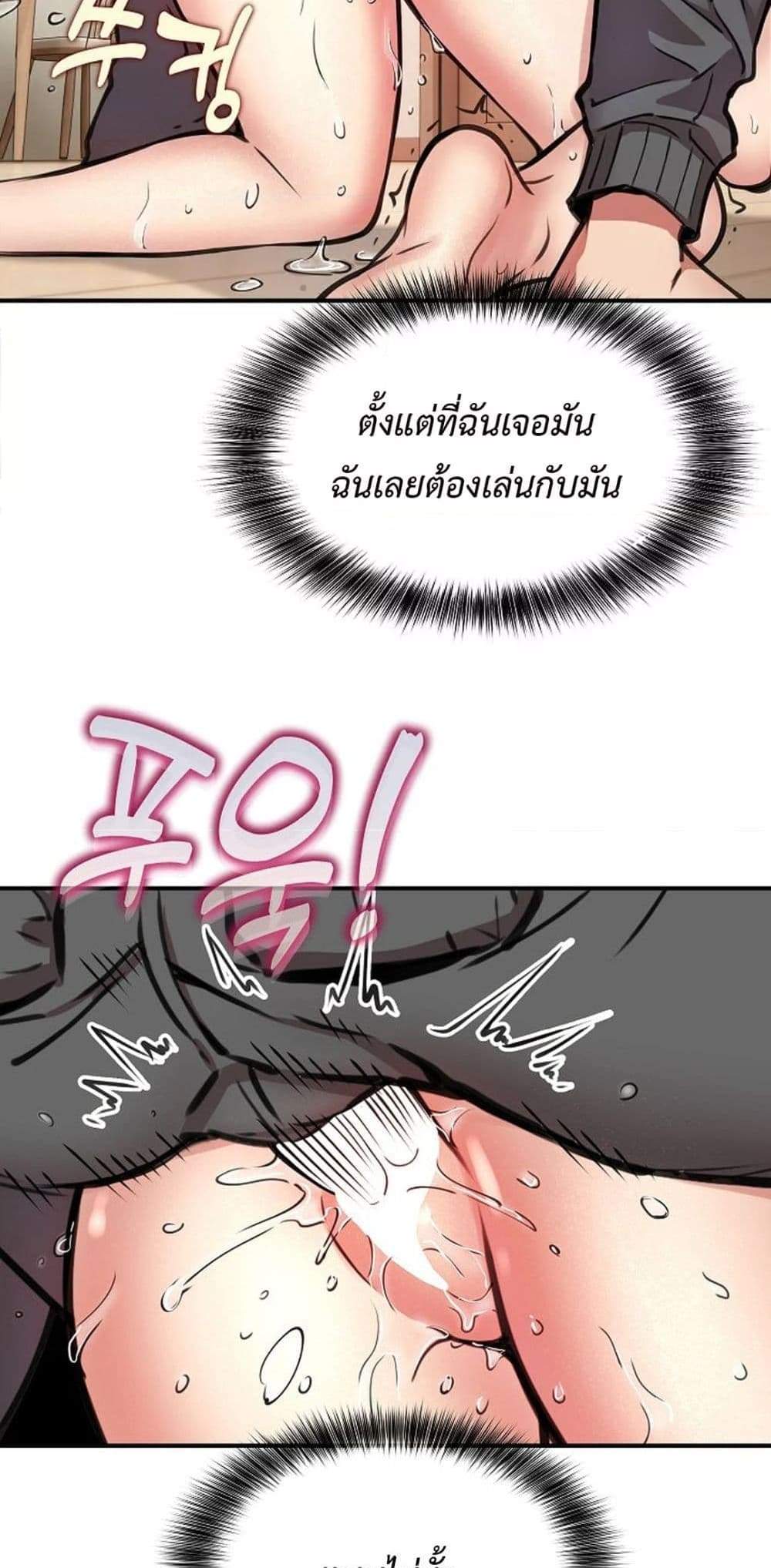 Driver in the New City แปลไทย