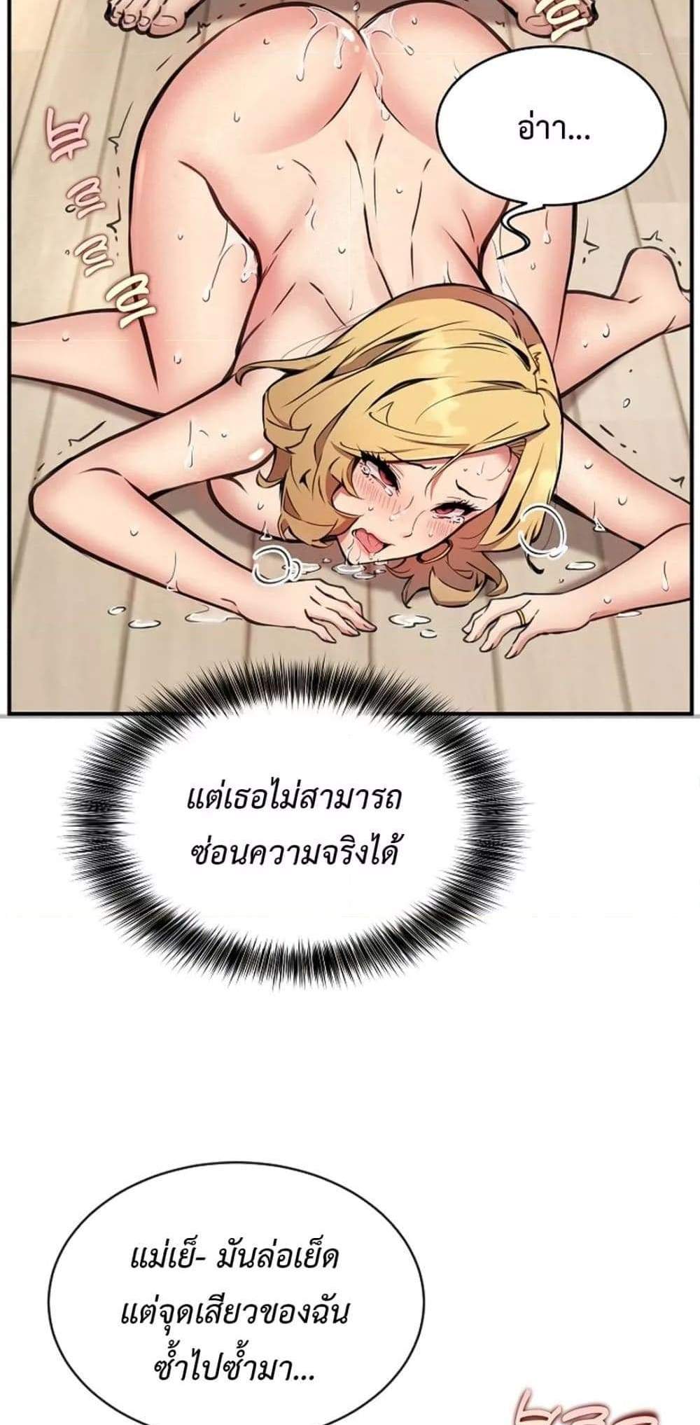 Driver in the New City แปลไทย
