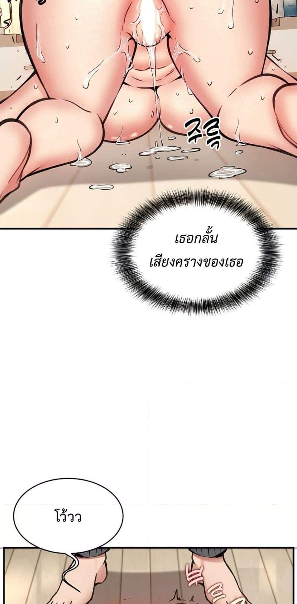 Driver in the New City แปลไทย