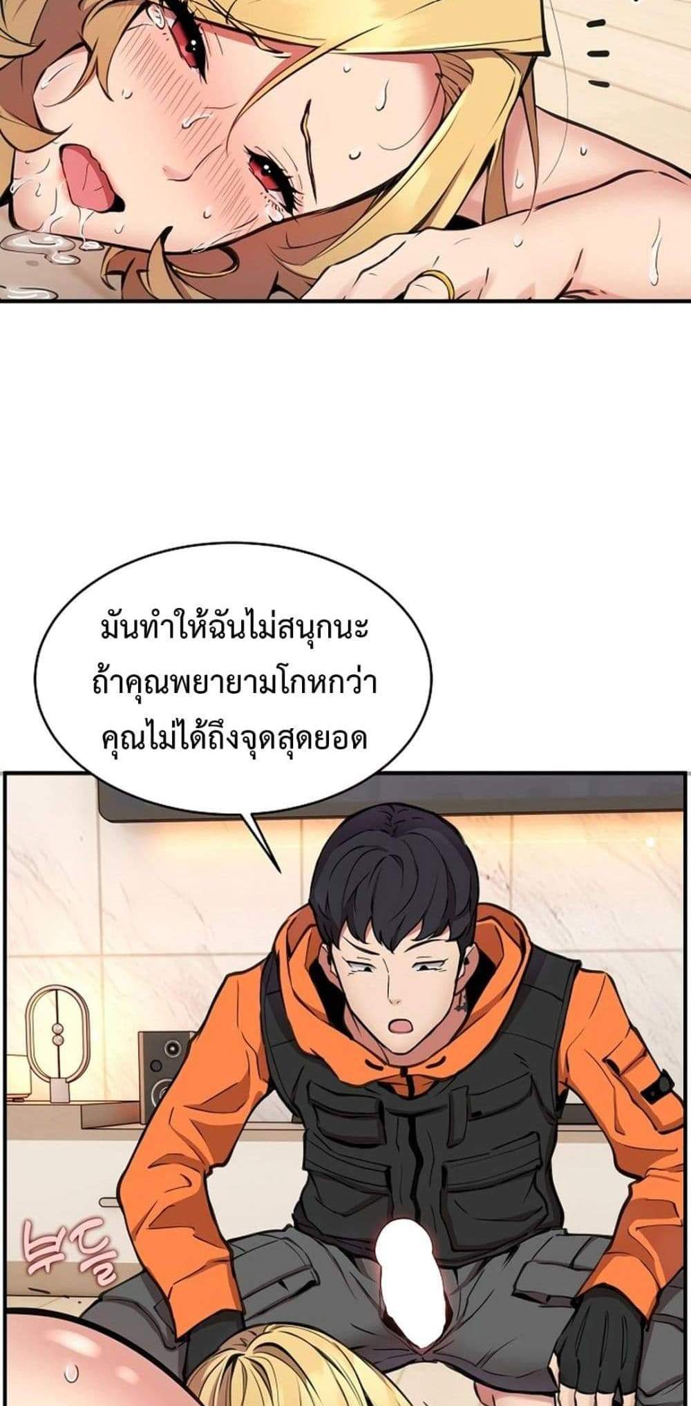 Driver in the New City แปลไทย
