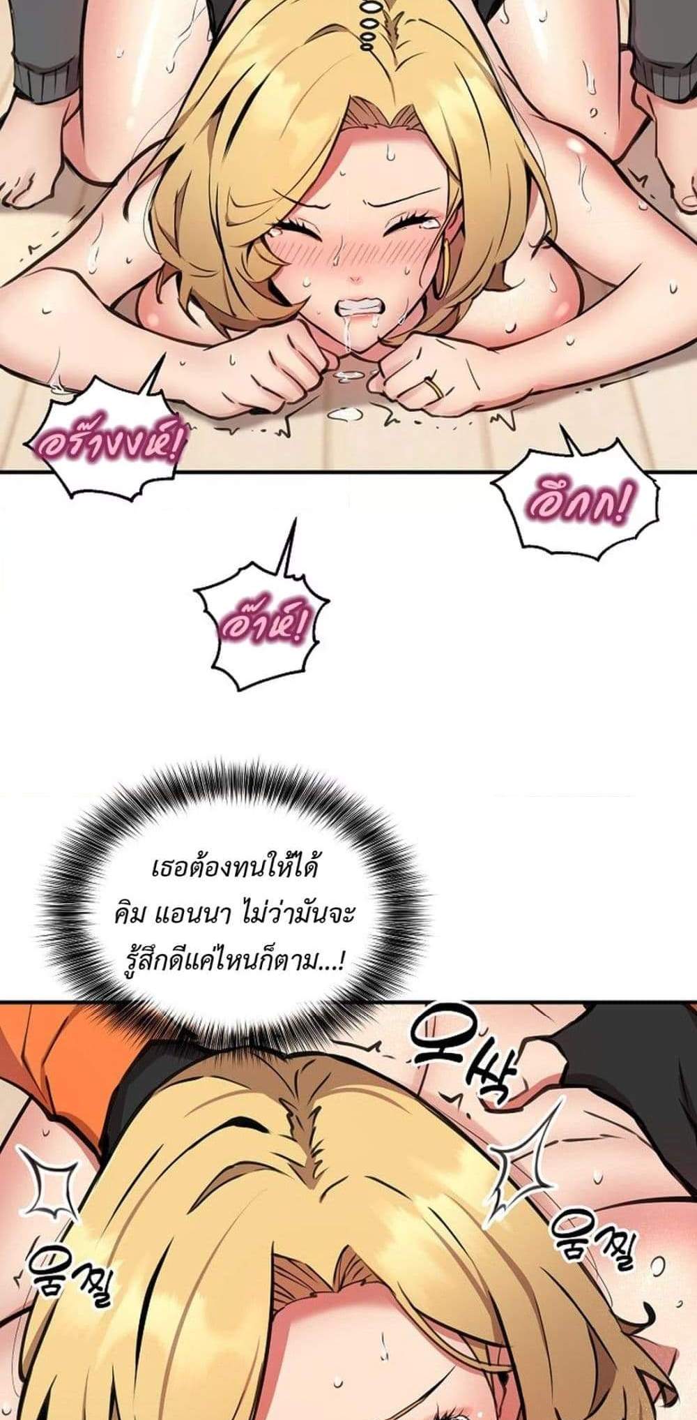 Driver in the New City แปลไทย