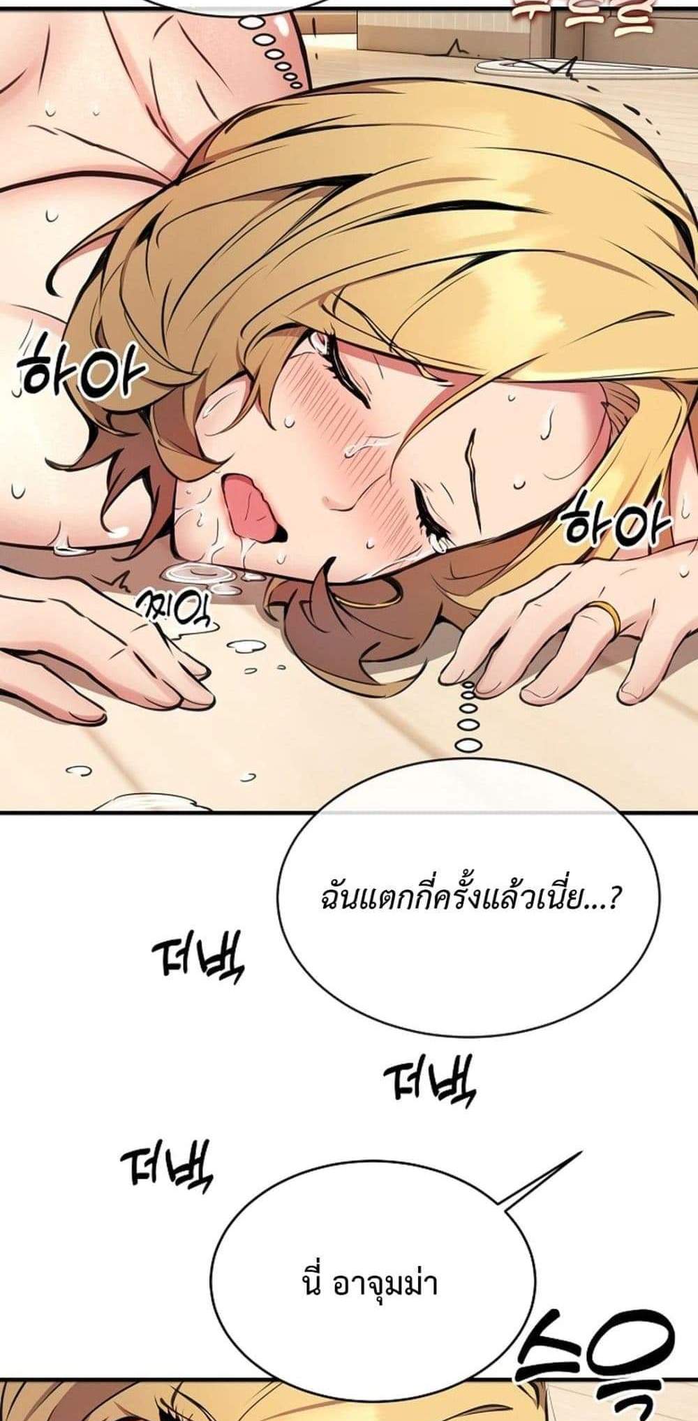 Driver in the New City แปลไทย