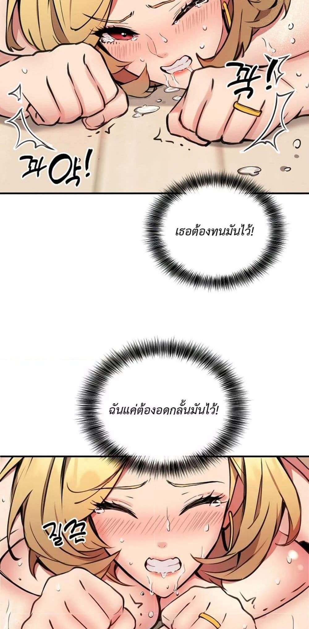 Driver in the New City แปลไทย