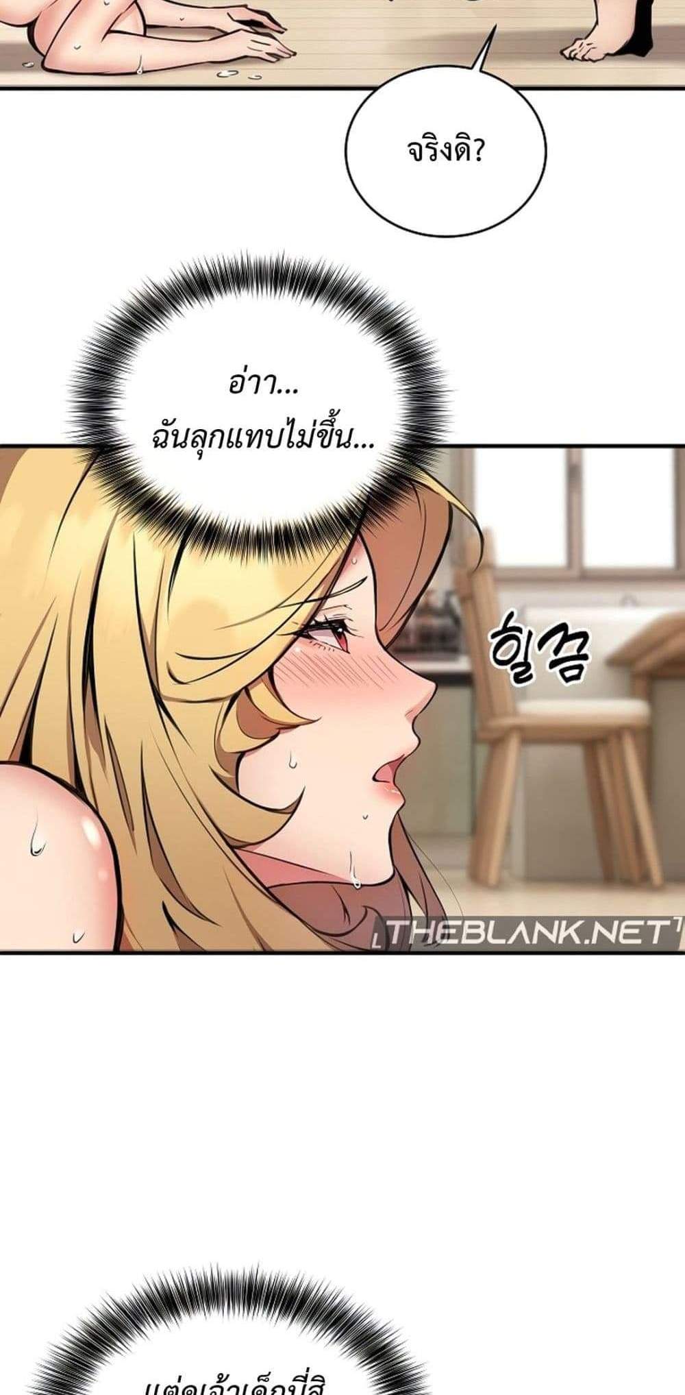 Driver in the New City แปลไทย