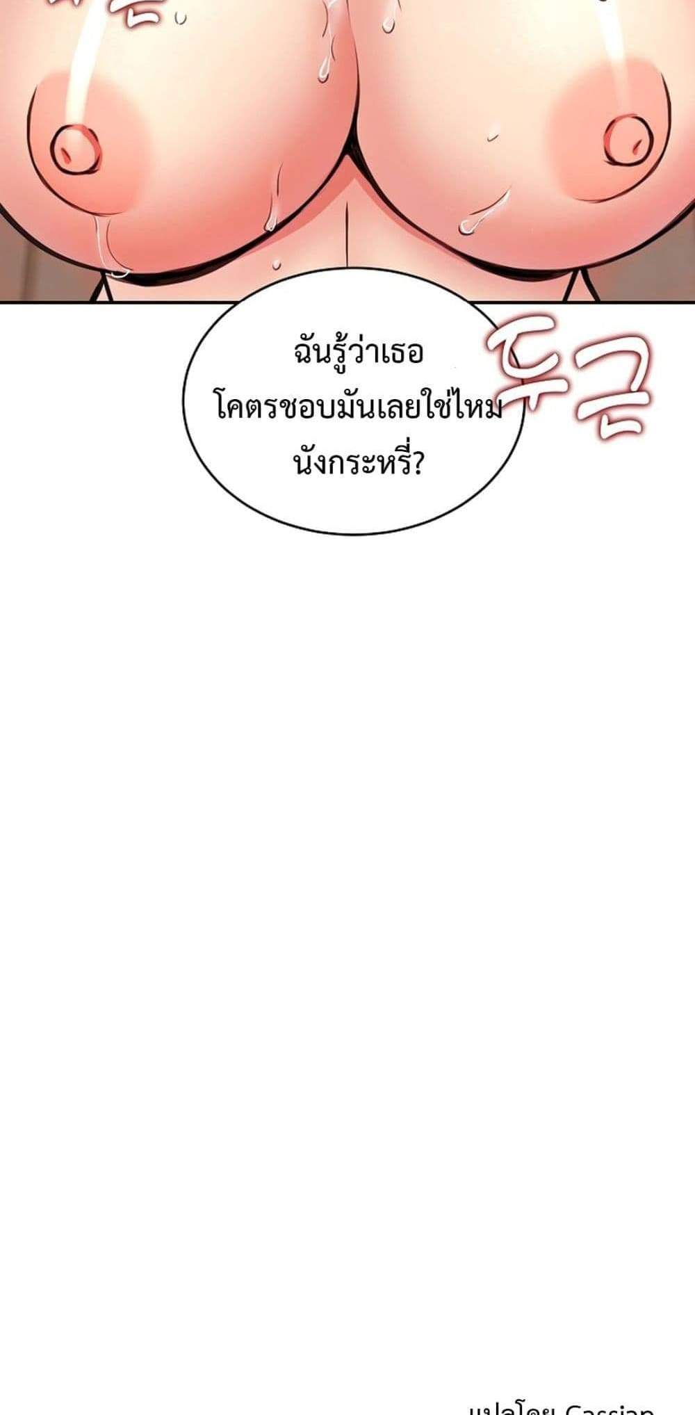 Driver in the New City แปลไทย