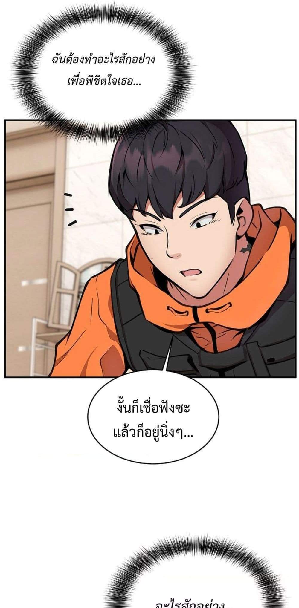 Driver in the New City แปลไทย
