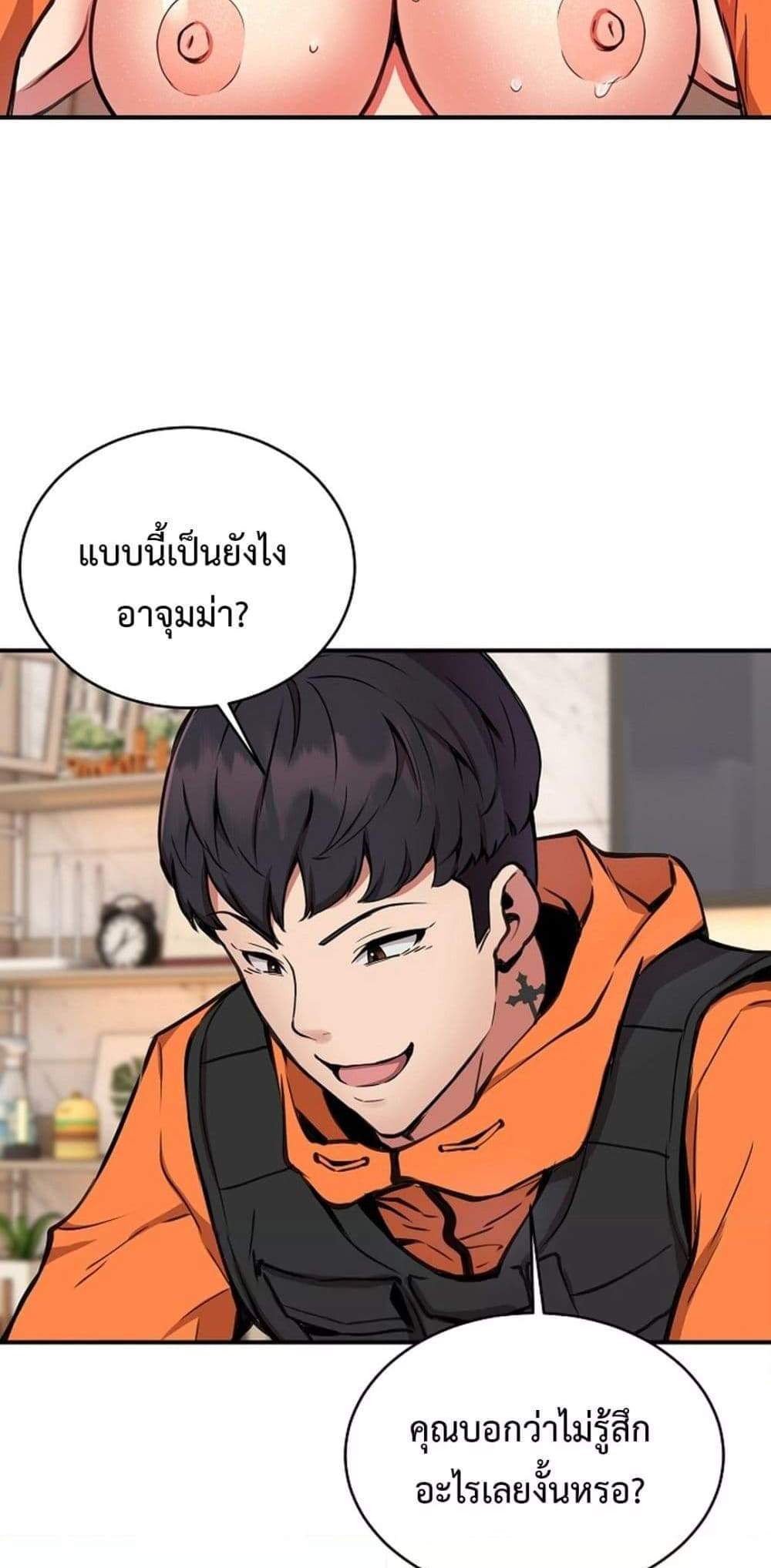 Driver in the New City แปลไทย