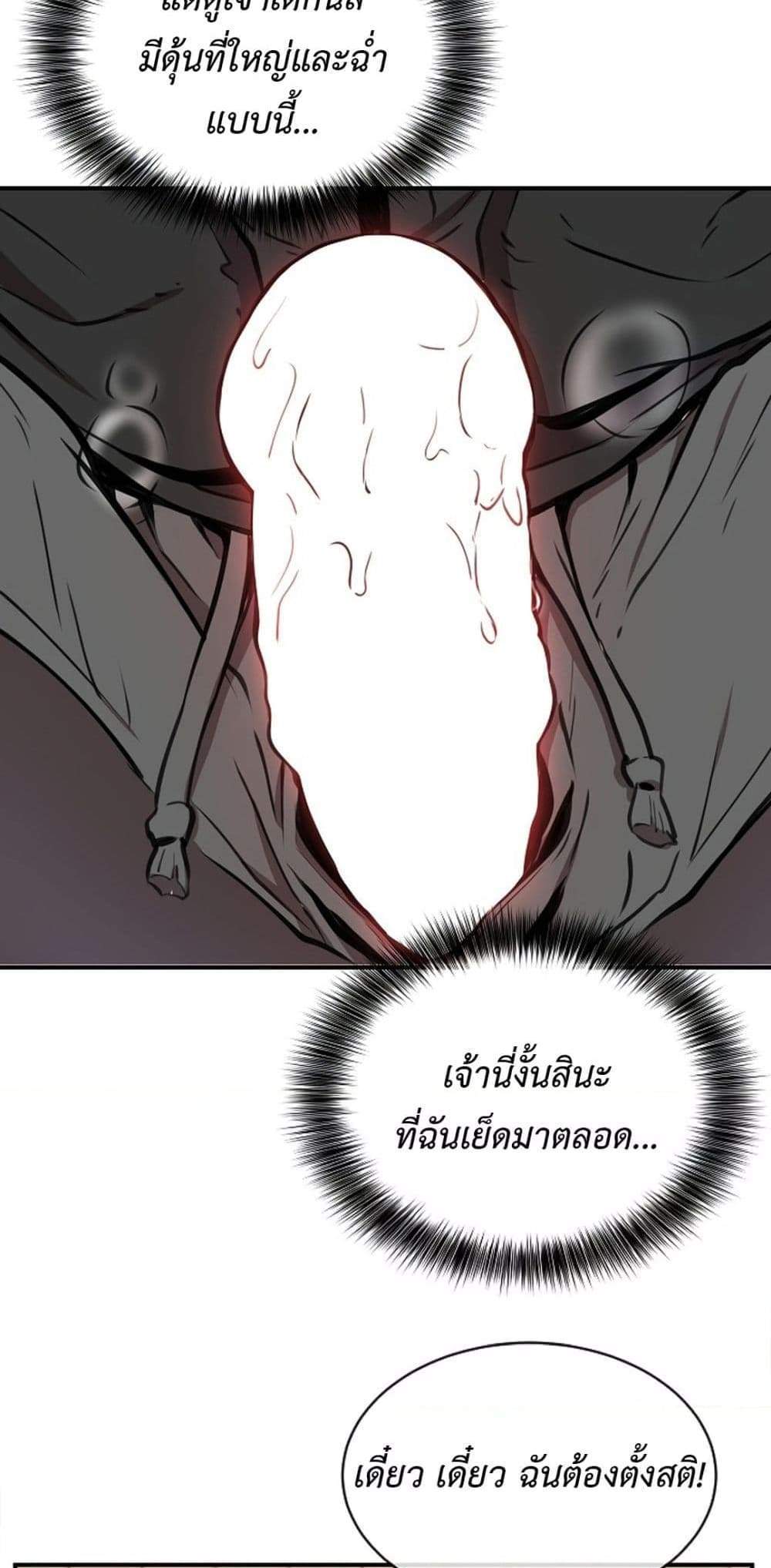 Driver in the New City แปลไทย