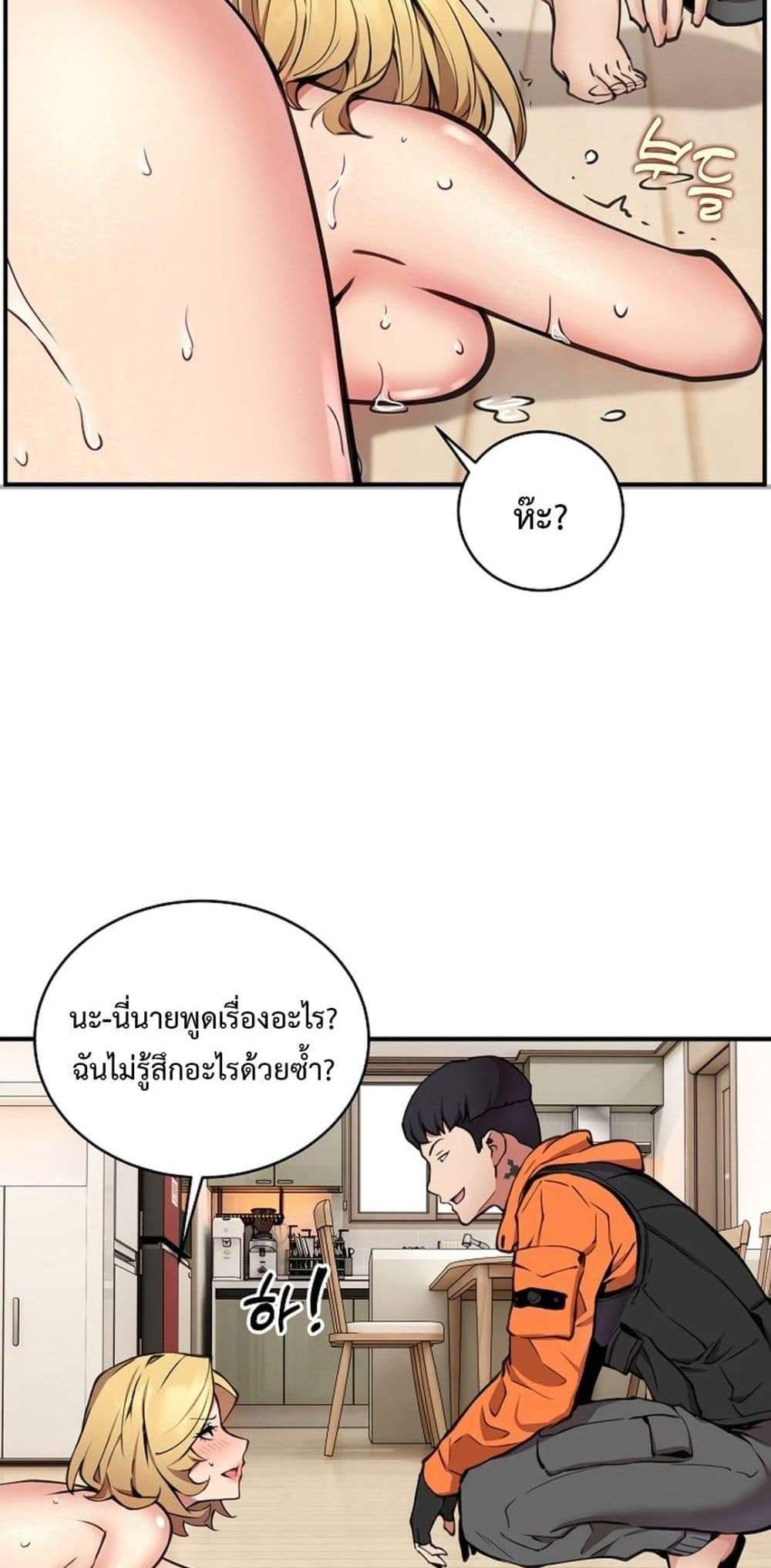 Driver in the New City แปลไทย